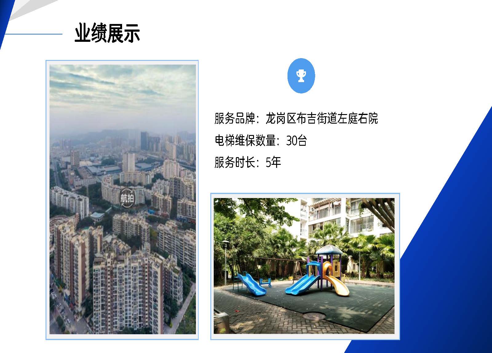 中源电梯宣传册_页面_12.jpg