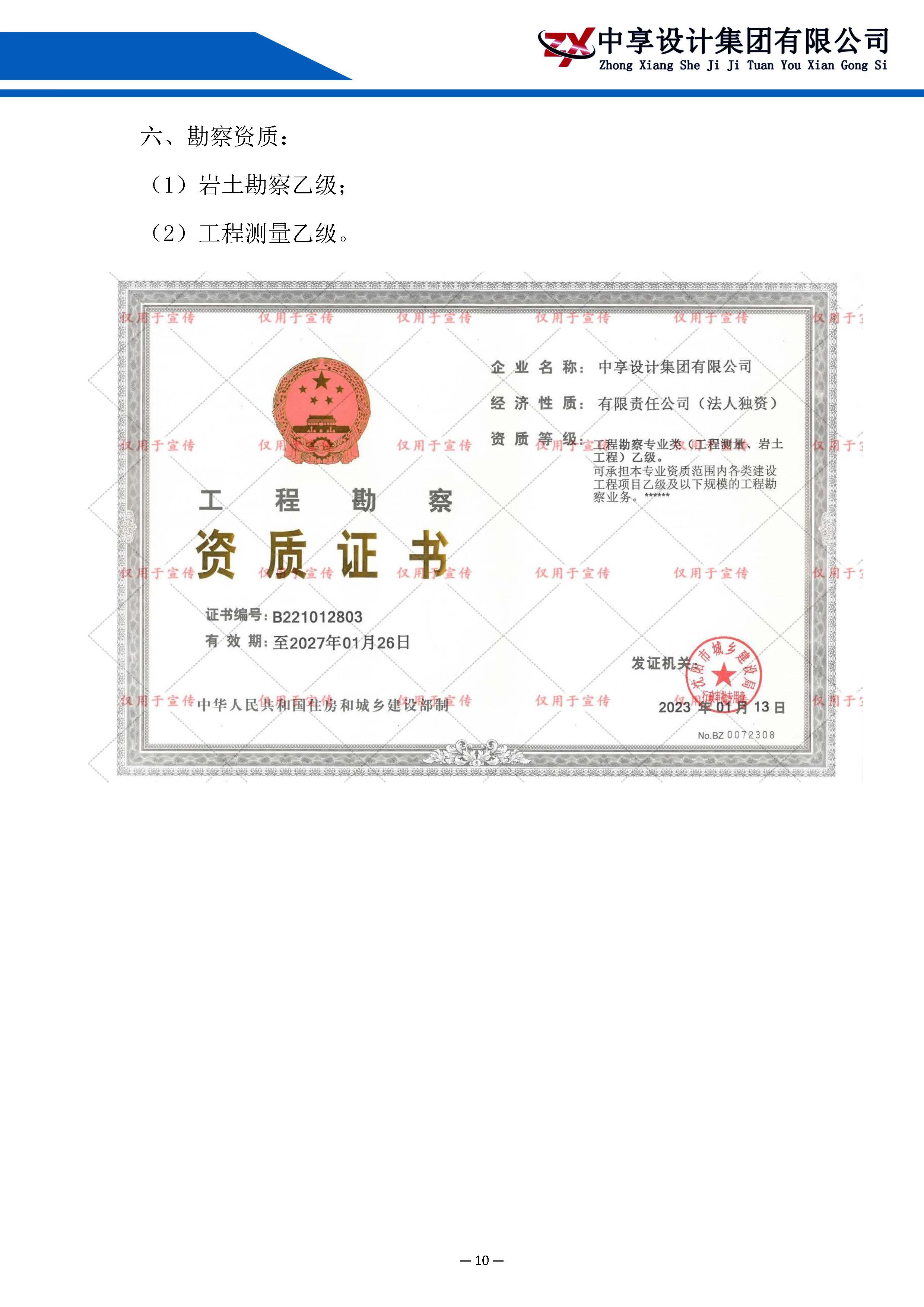宣传册--中享_页面_12.jpg