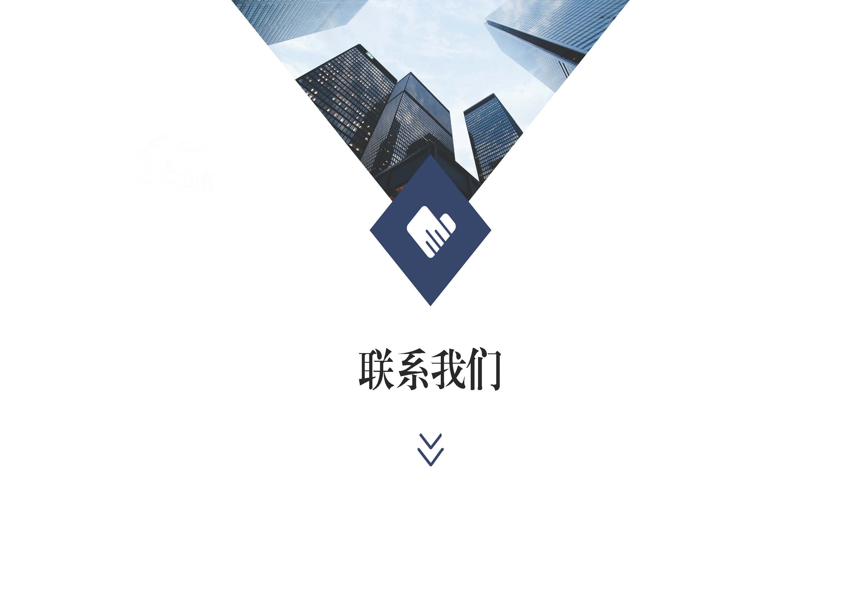 中兰深圳宣传册2025.8.6_页面_18.jpg
