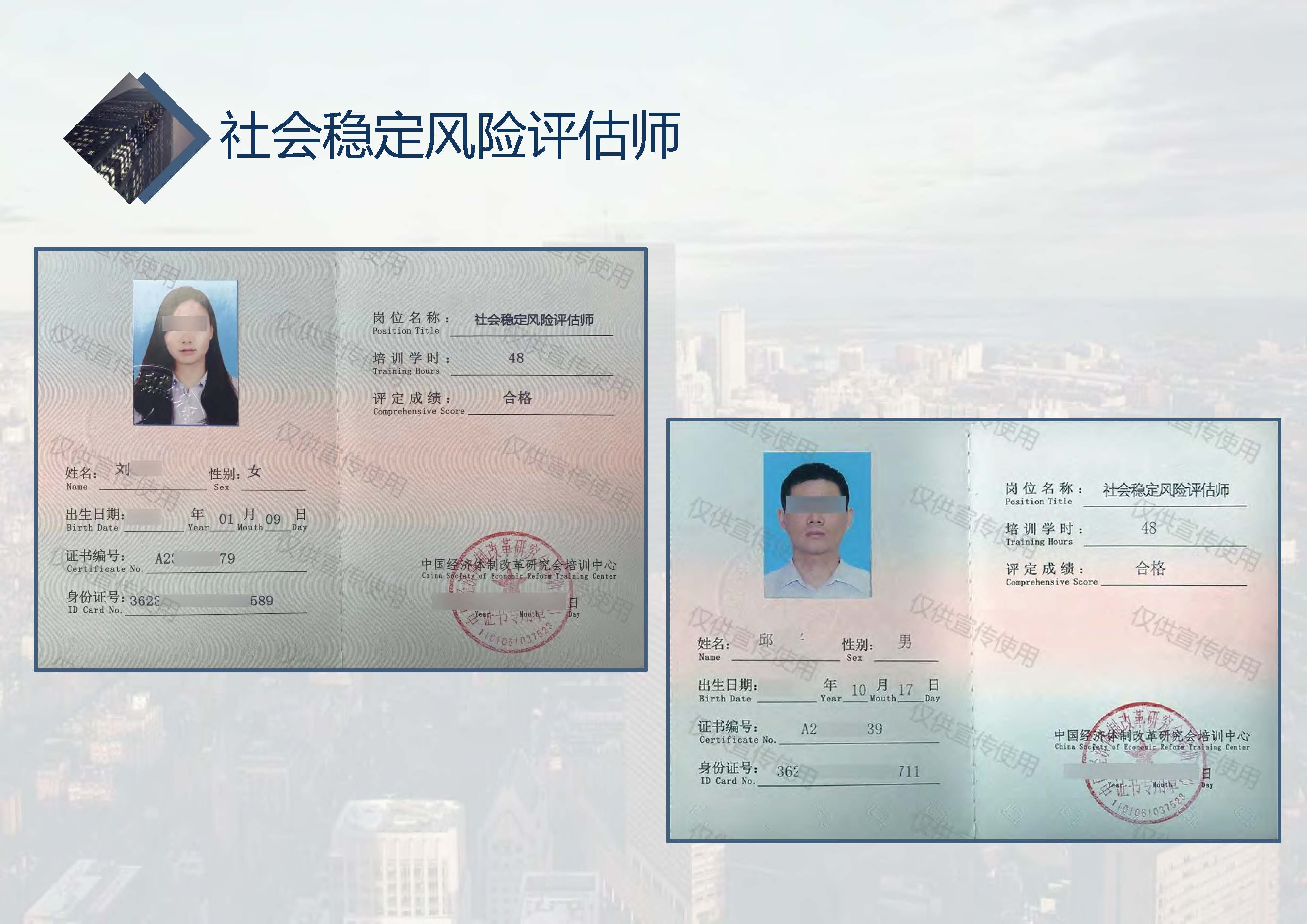 中城恒业全过程管理集团简介1.4(1)_页面_001_页面_027.jpg