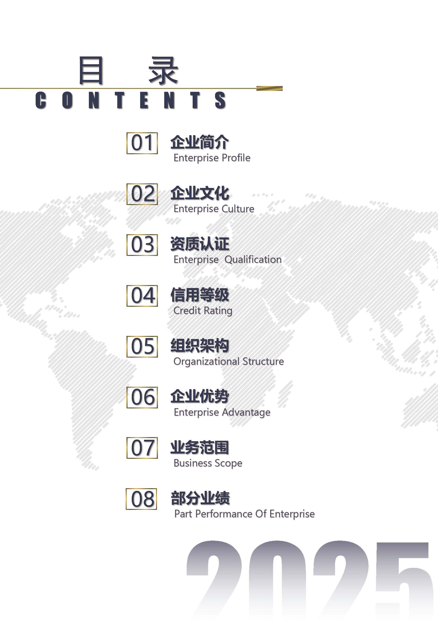 云上石油化工研究集团有限公司(1)_页面_02.jpg