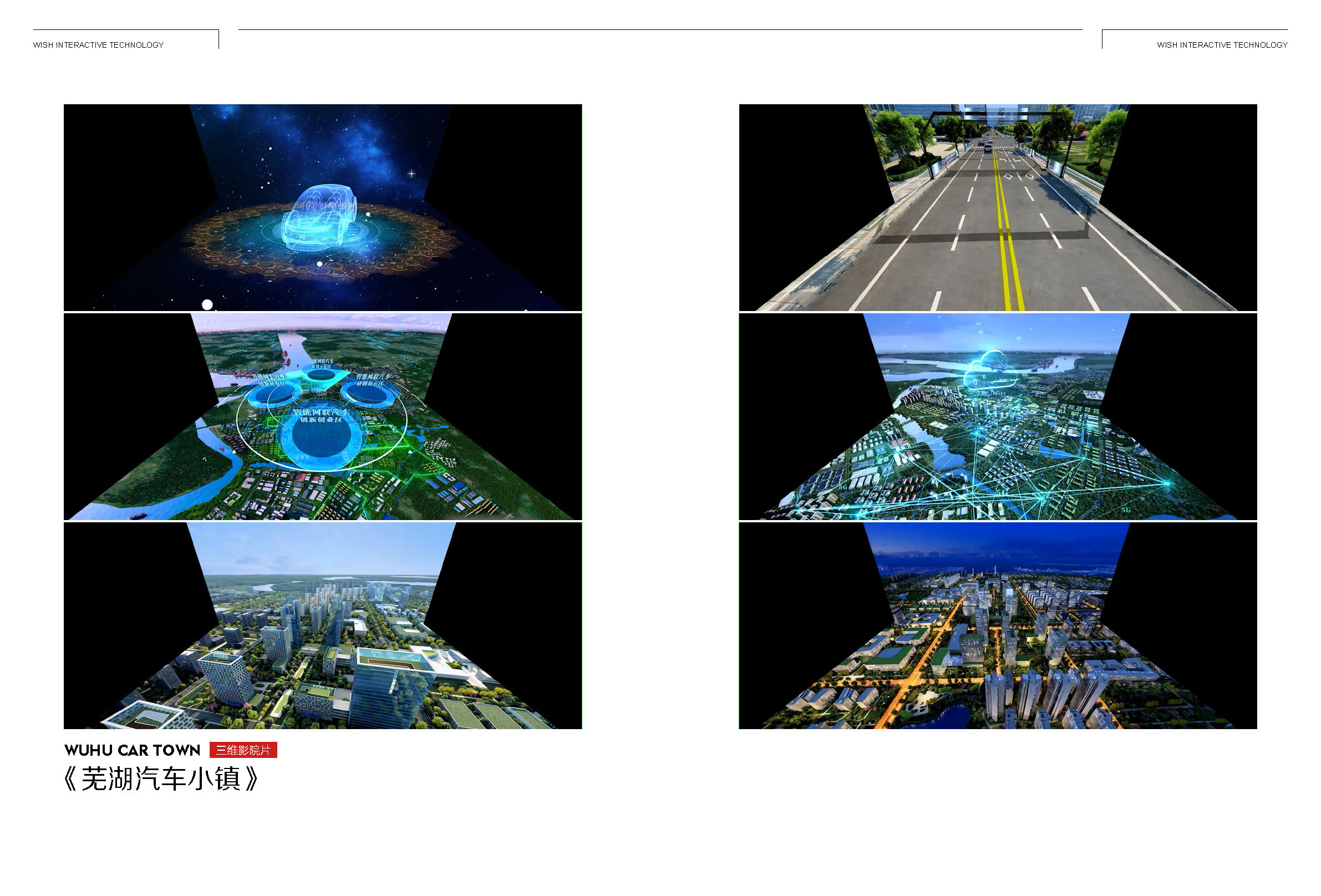 未石画册-全完整版（20231011）_页面_52.jpg