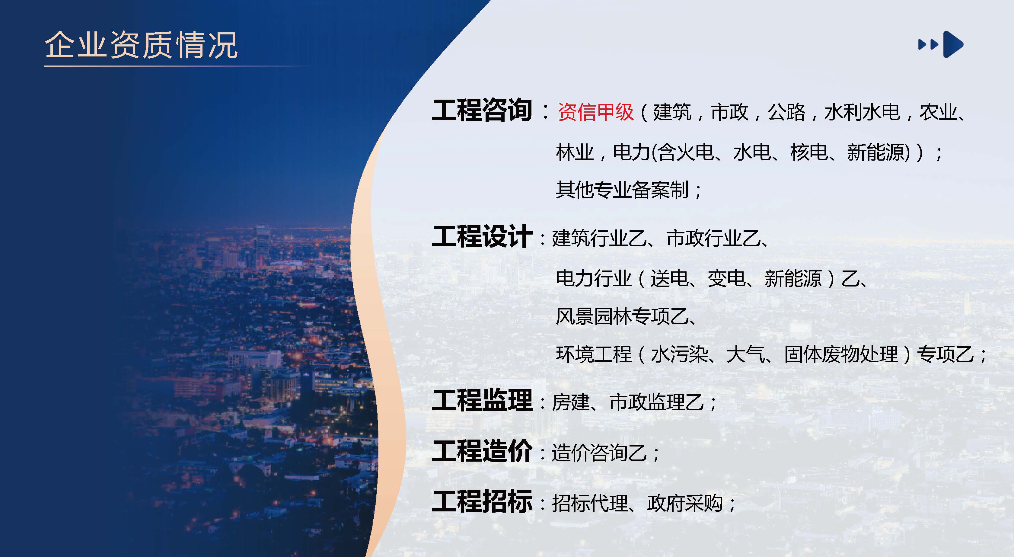 锦辉-企业宣传册2024.10版_页面_06.jpg