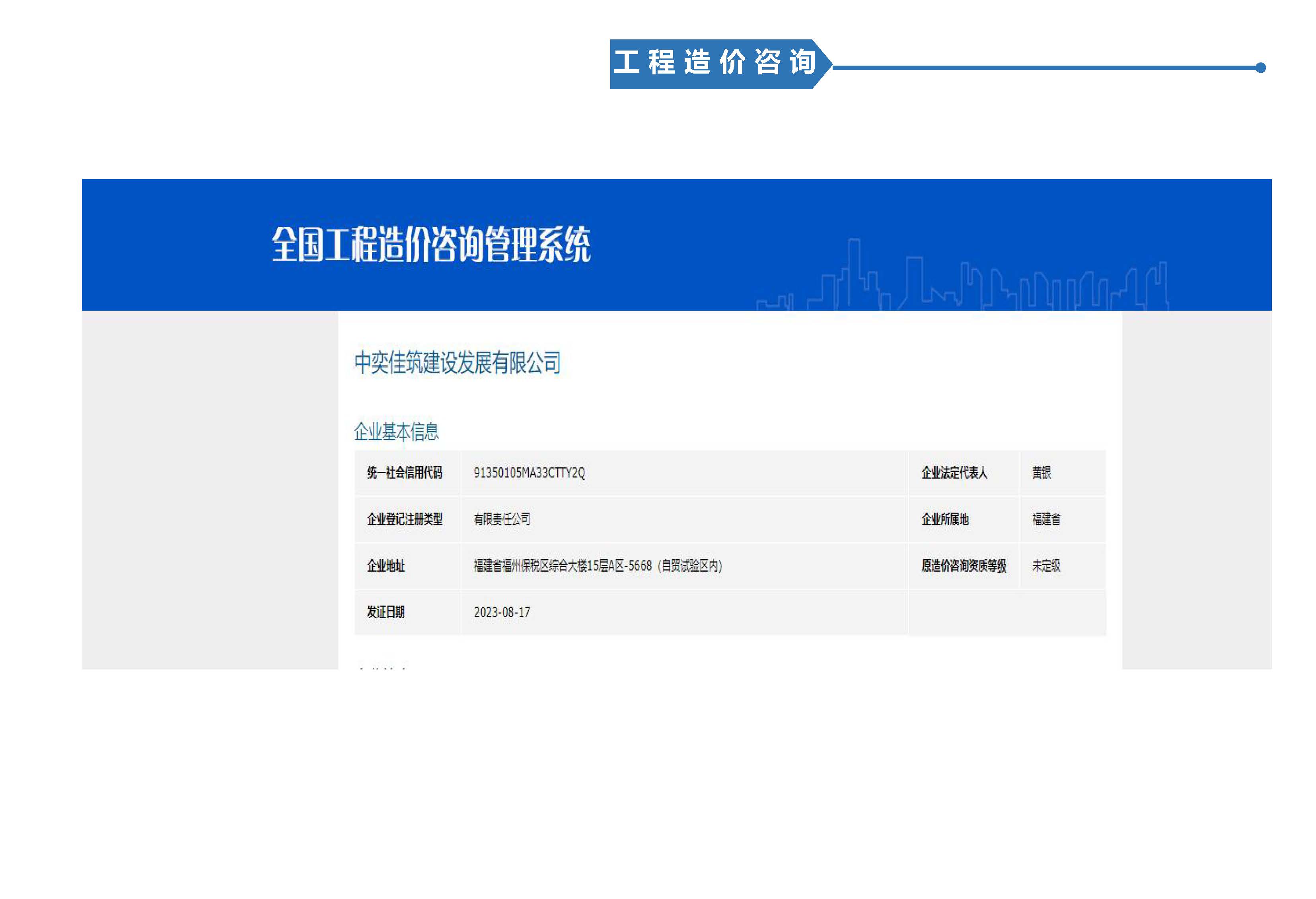 中奕宣传册（ B版）2025.5.22_页面_11.jpg