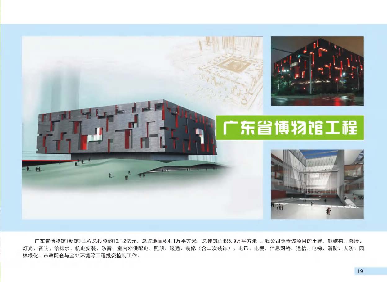 （已压缩）2019 建成宣传画册(1)_页面_21.jpg