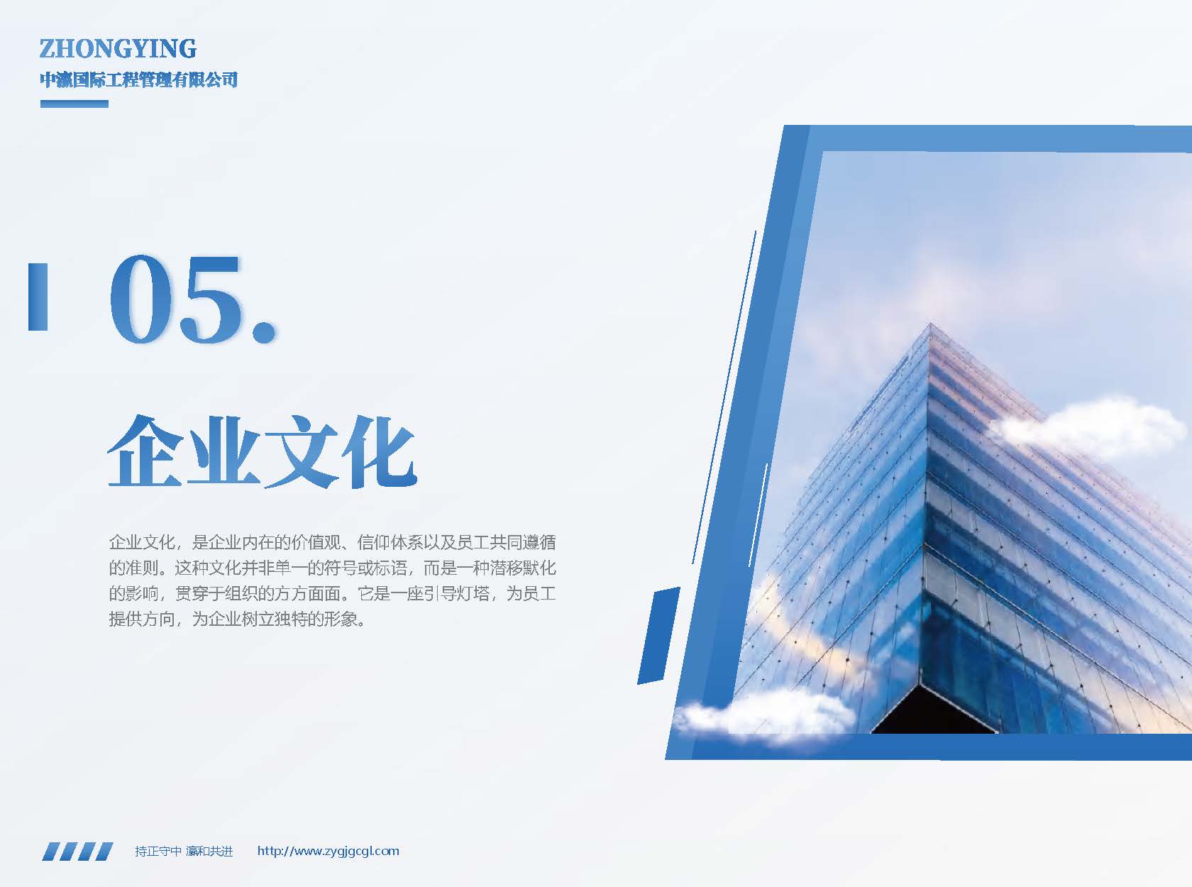 2025中瀛宣传册(4)(2)_页面_54.jpg