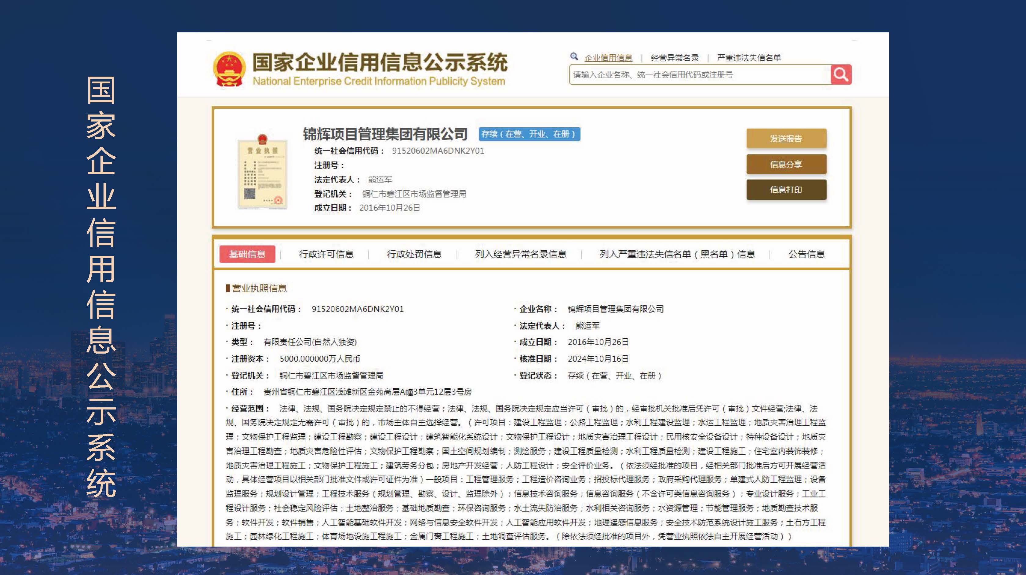 锦辉-企业宣传册2024.10版_页面_16.jpg