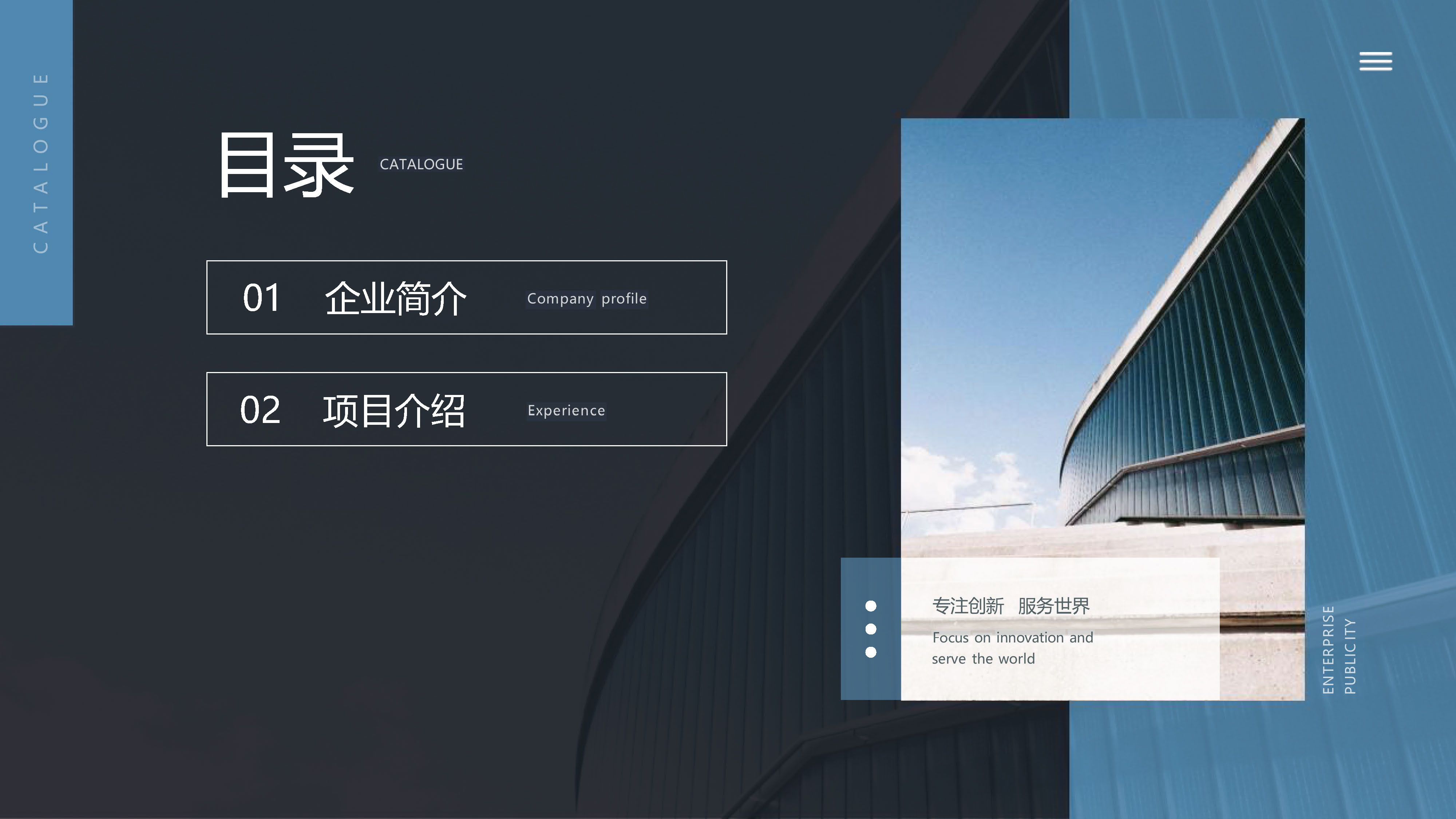 宣传册-成都城市天地工程设计咨询有限责任公司1_页面_07.jpg