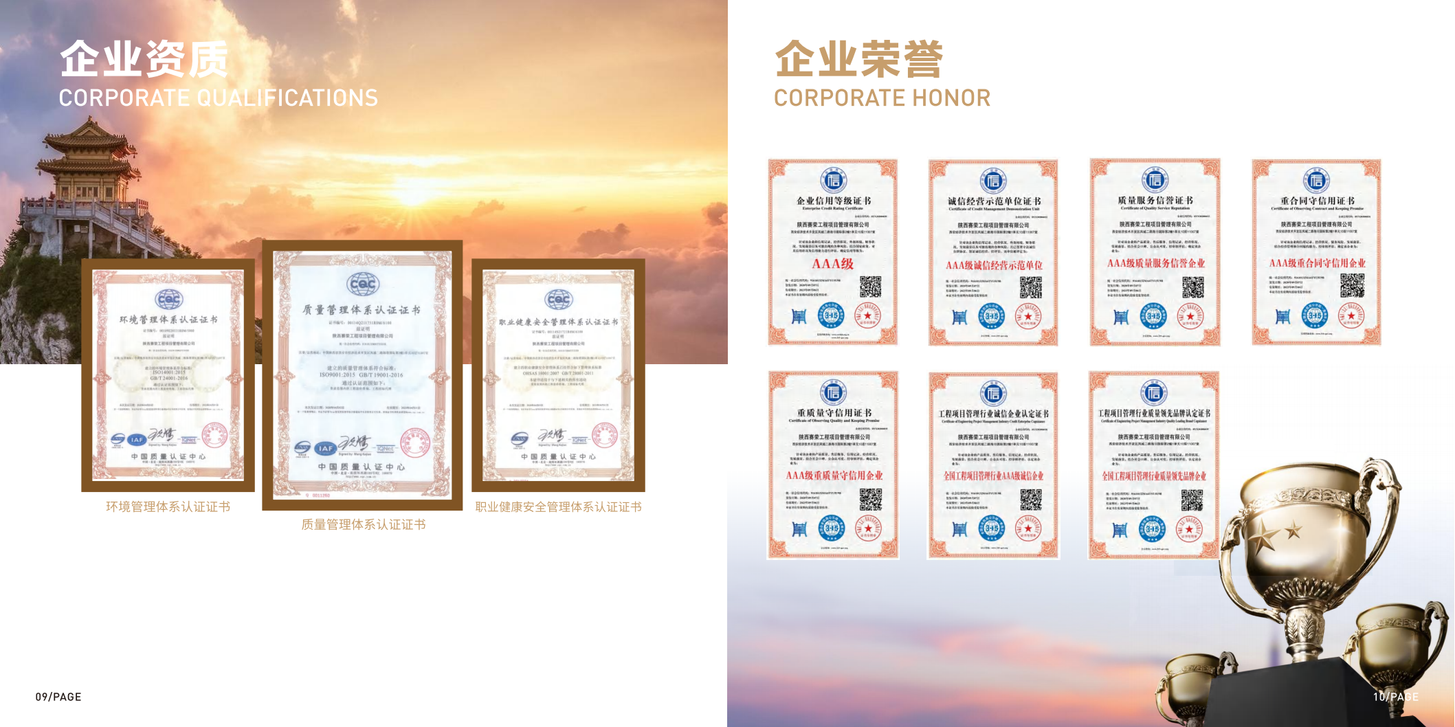 造价甲监理乙~赛荣项目管理有限公司_07.png