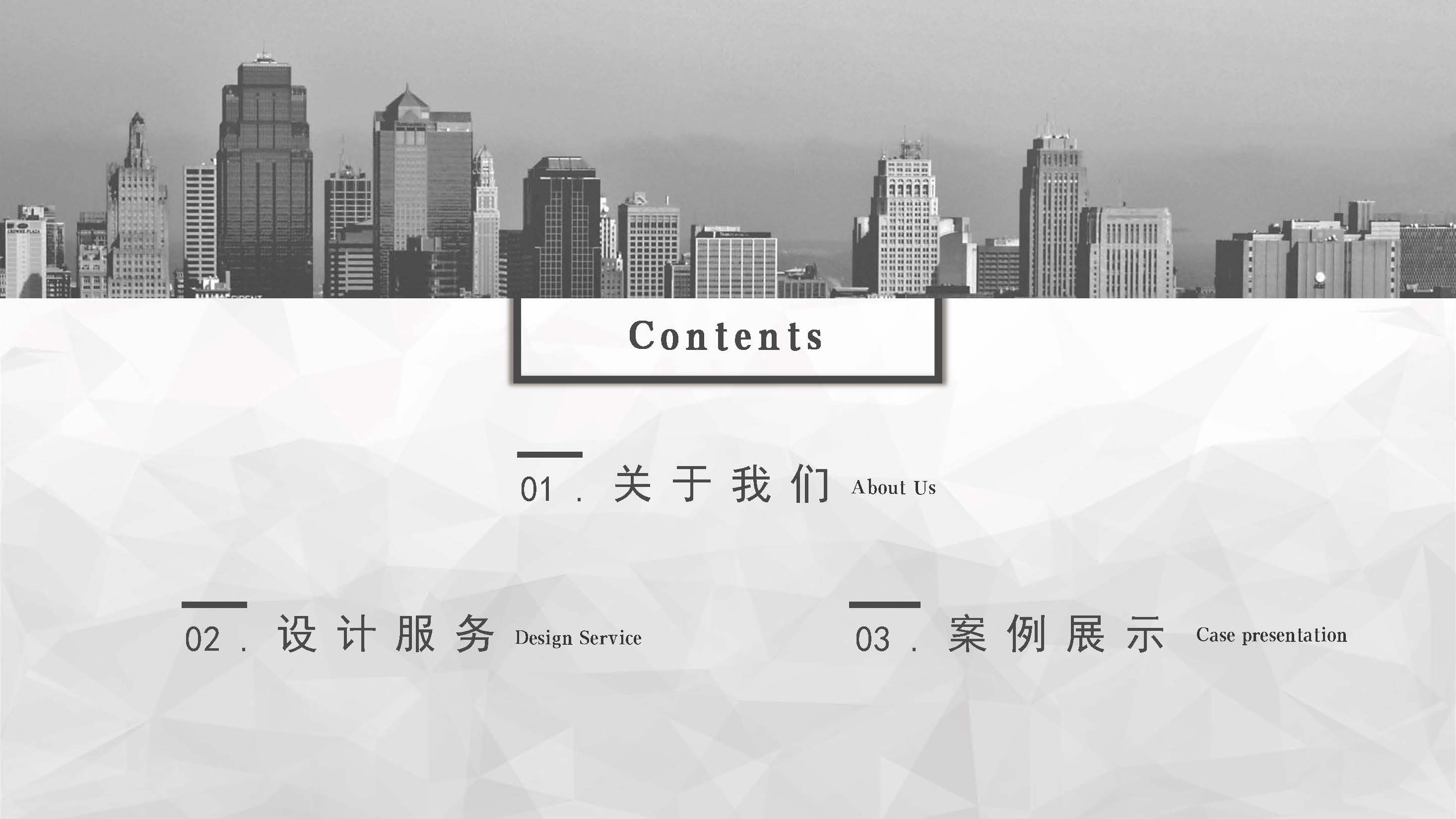 宣传册-中鸿伟业工程设计有限公司_页面_02.jpg