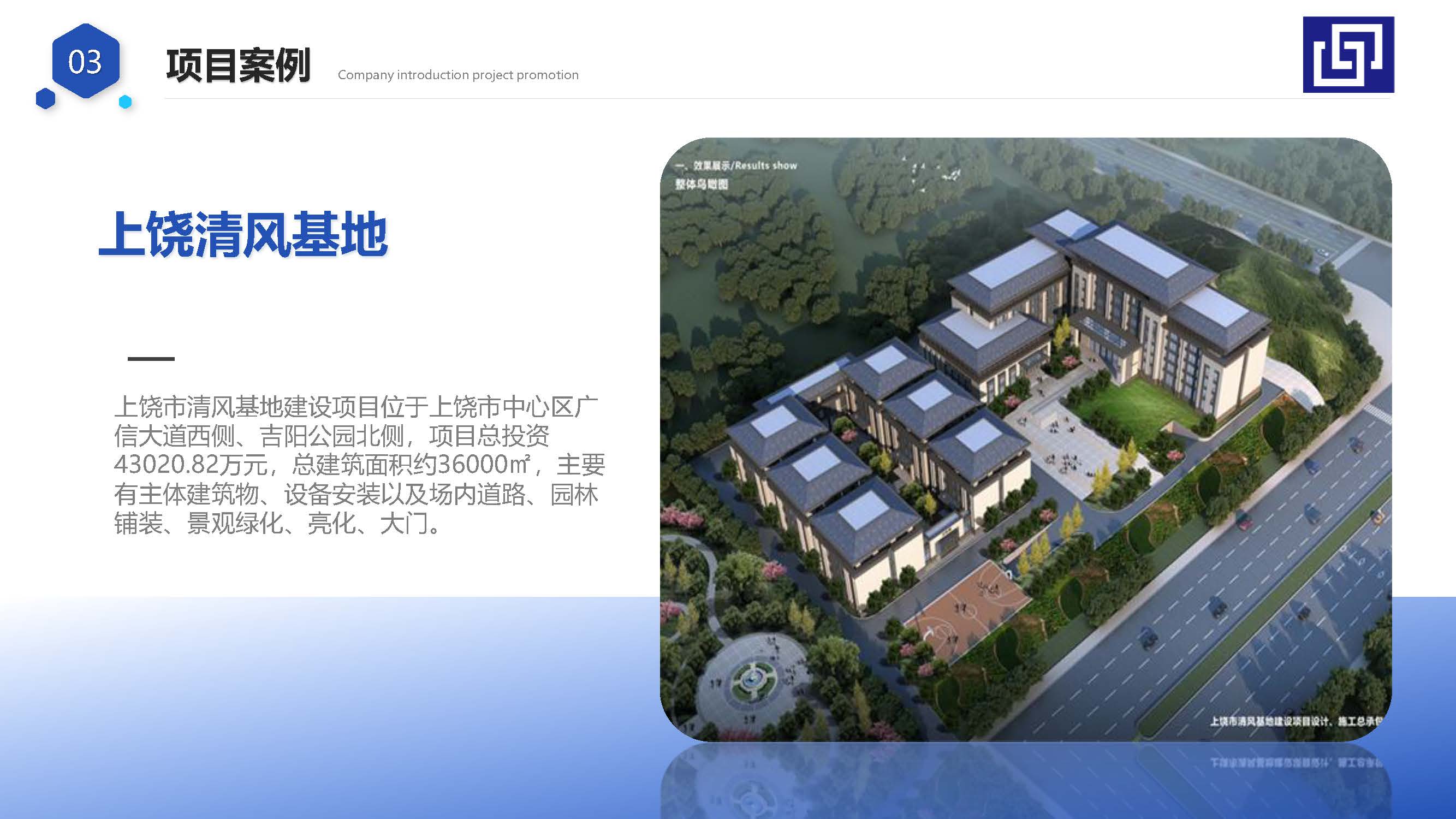 宣传册-江西华信建设集团有限公司_页面_12.jpg