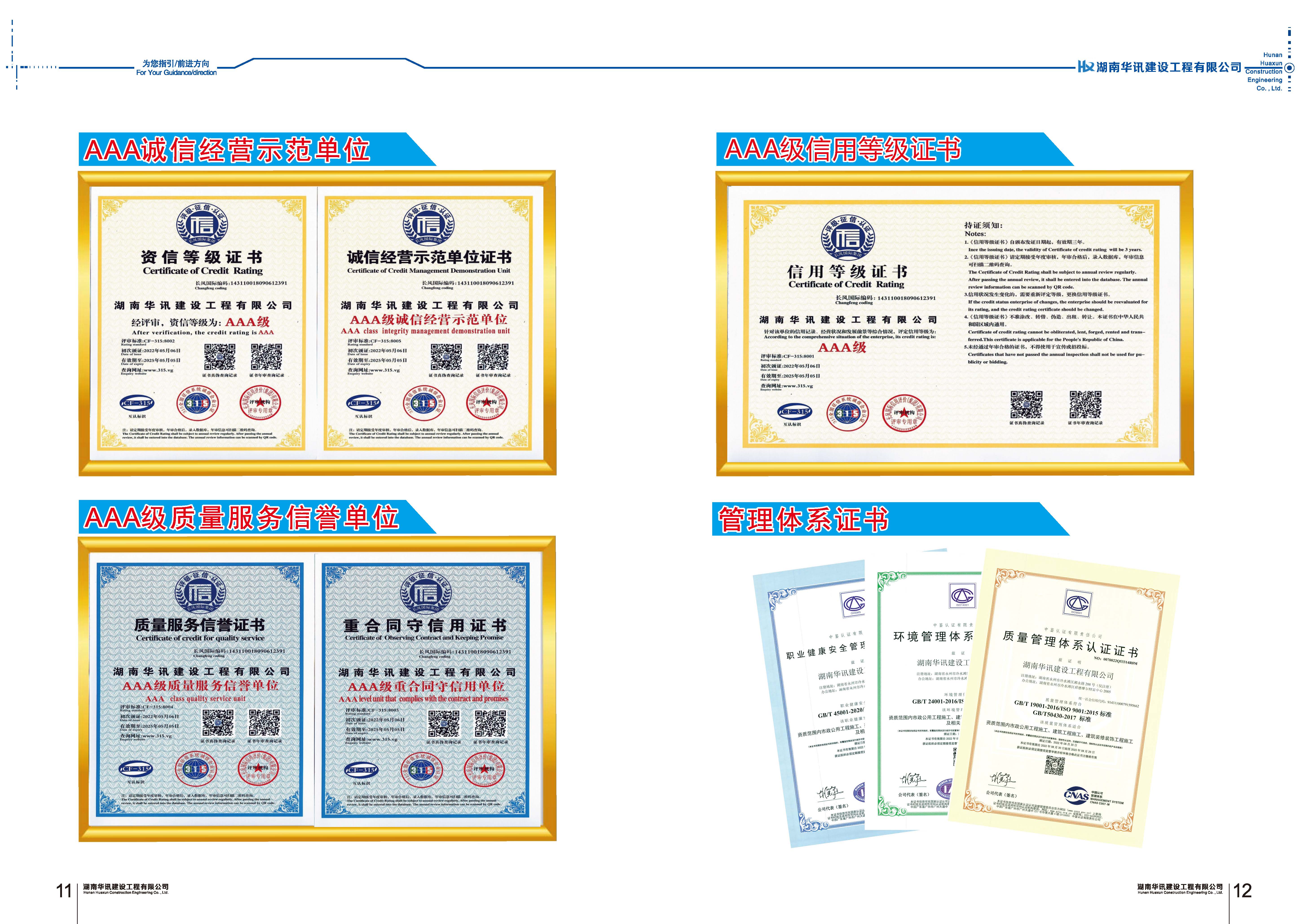 华讯企业画册2024_页面_08.jpg
