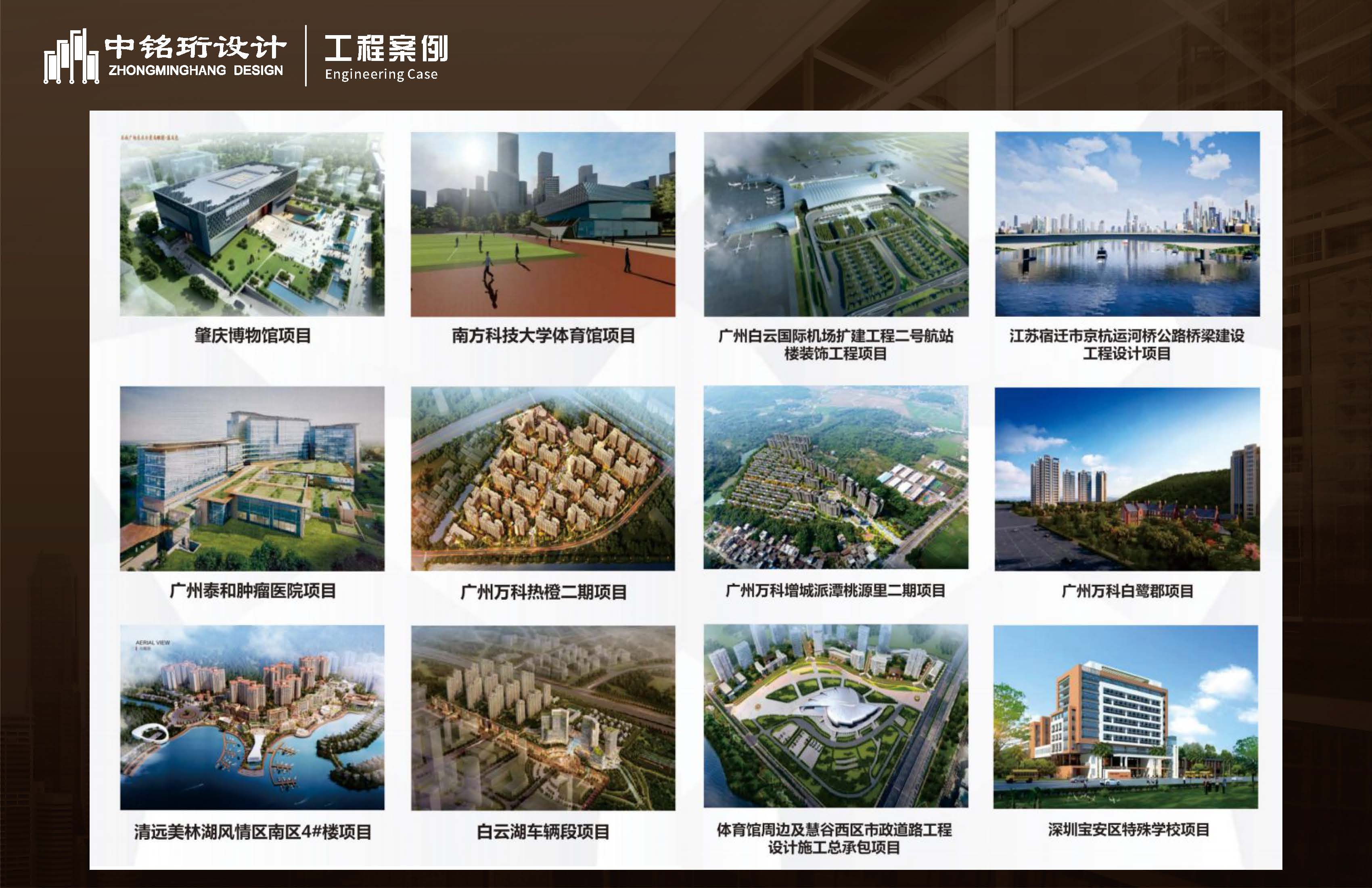 中铭珩建设工程设计有限公司20260319_页面_11.jpg