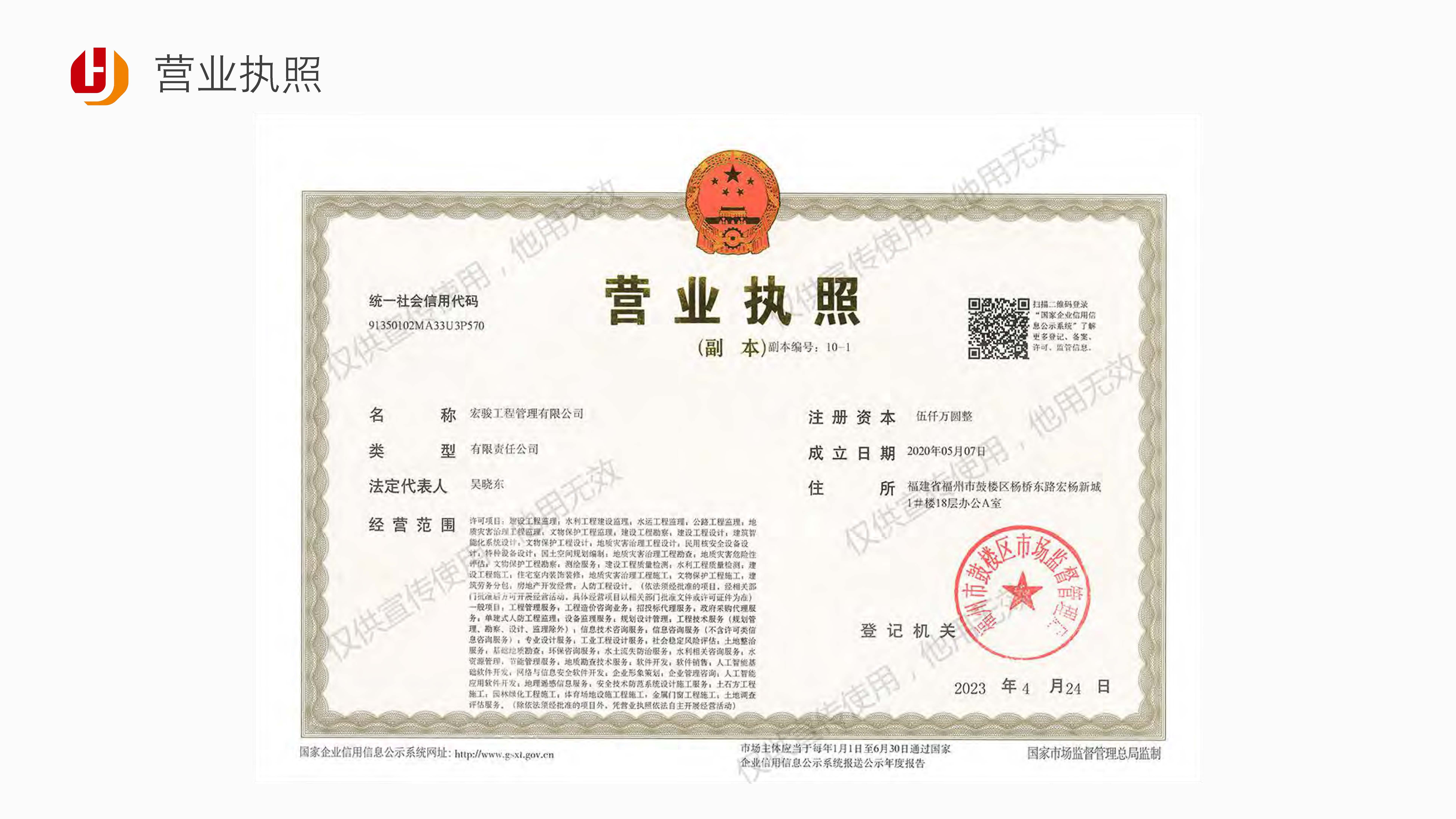 1宏骏管理-企业宣传册2025.09版_页面_09.jpg