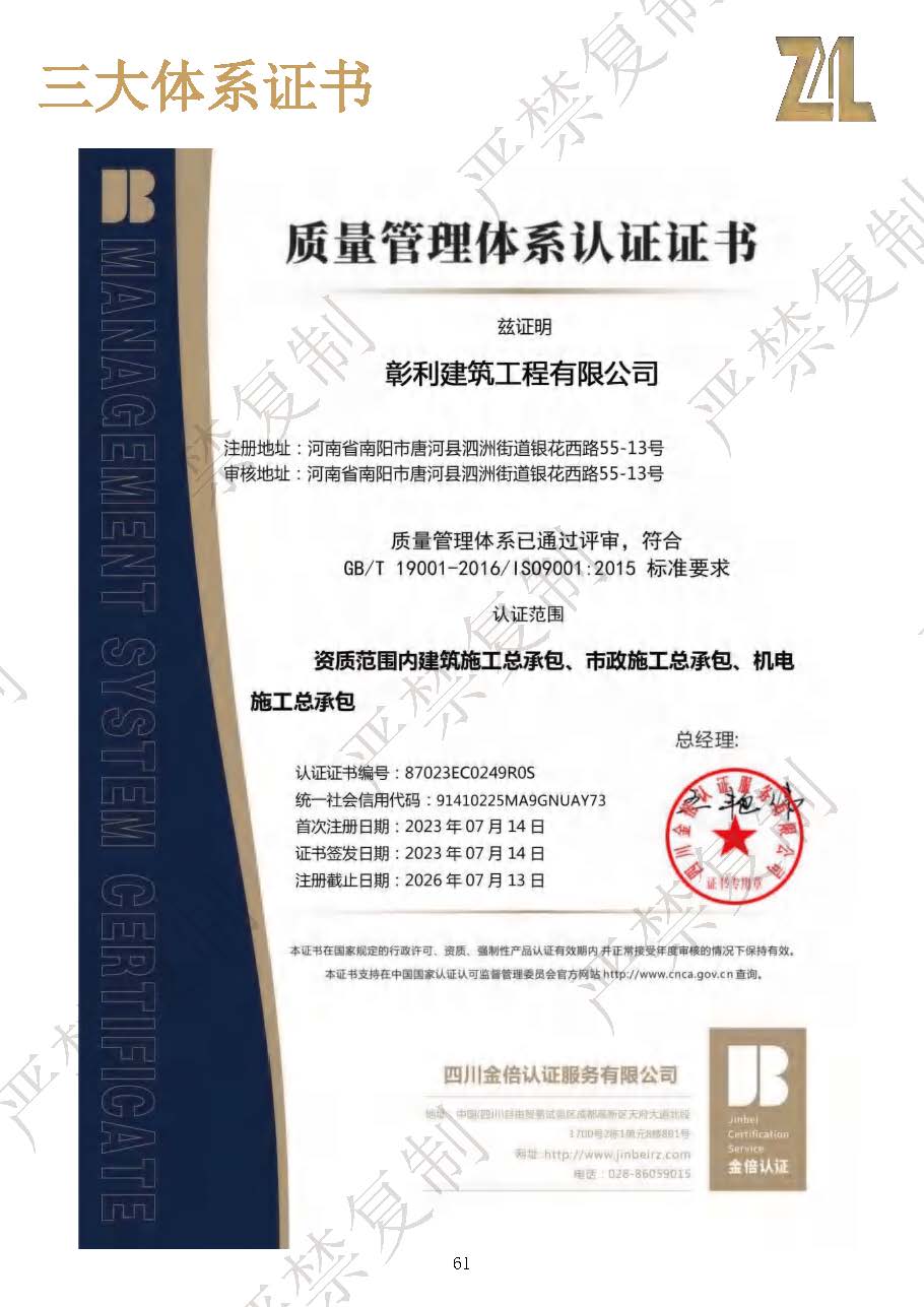 （已压缩）彰利建筑资料介绍1114（水印）_页面_61.jpg