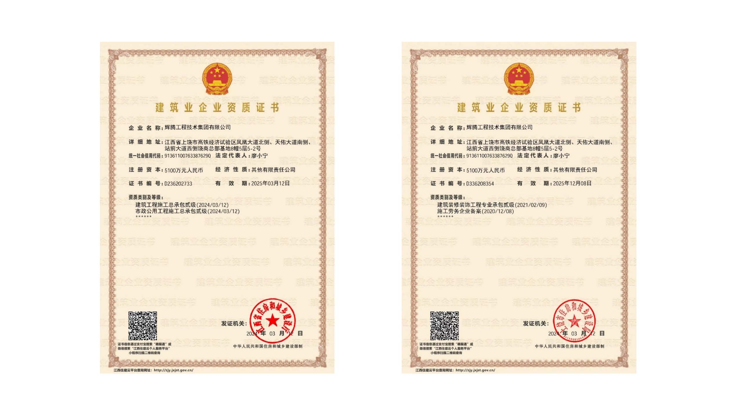 辉腾工程技术集团有限公司(1)_页面_07.jpg