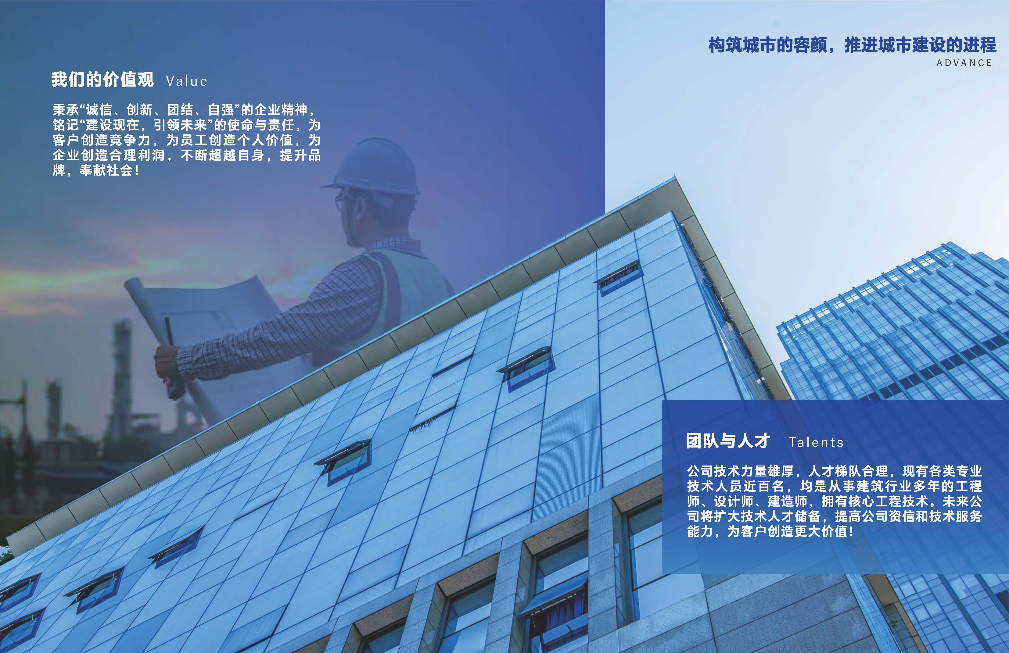 建友必达建设管理股份有限公司宣传画册20250410(1)_页面_03.jpg