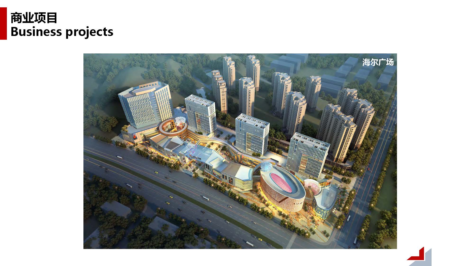 1中撰工程设计有限公司简介07_页面_049.jpg
