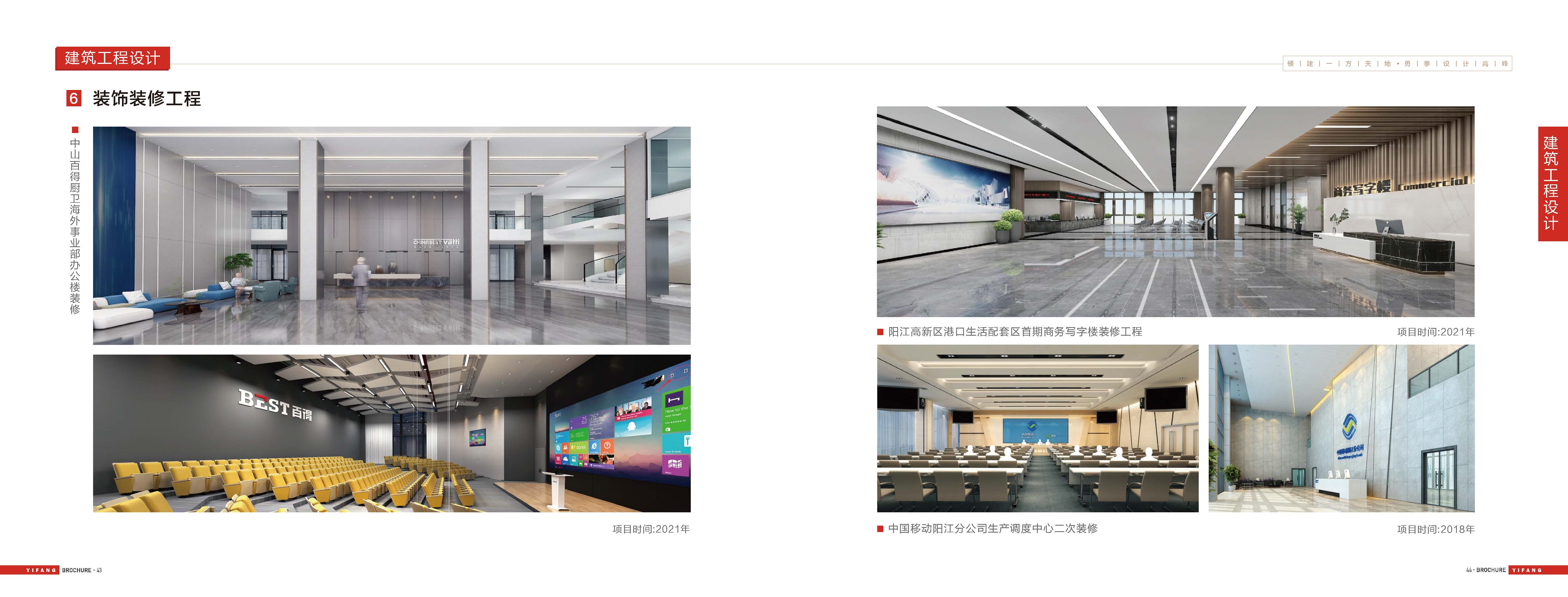 20250314一方设计宣传册 修改_页面_24.jpg