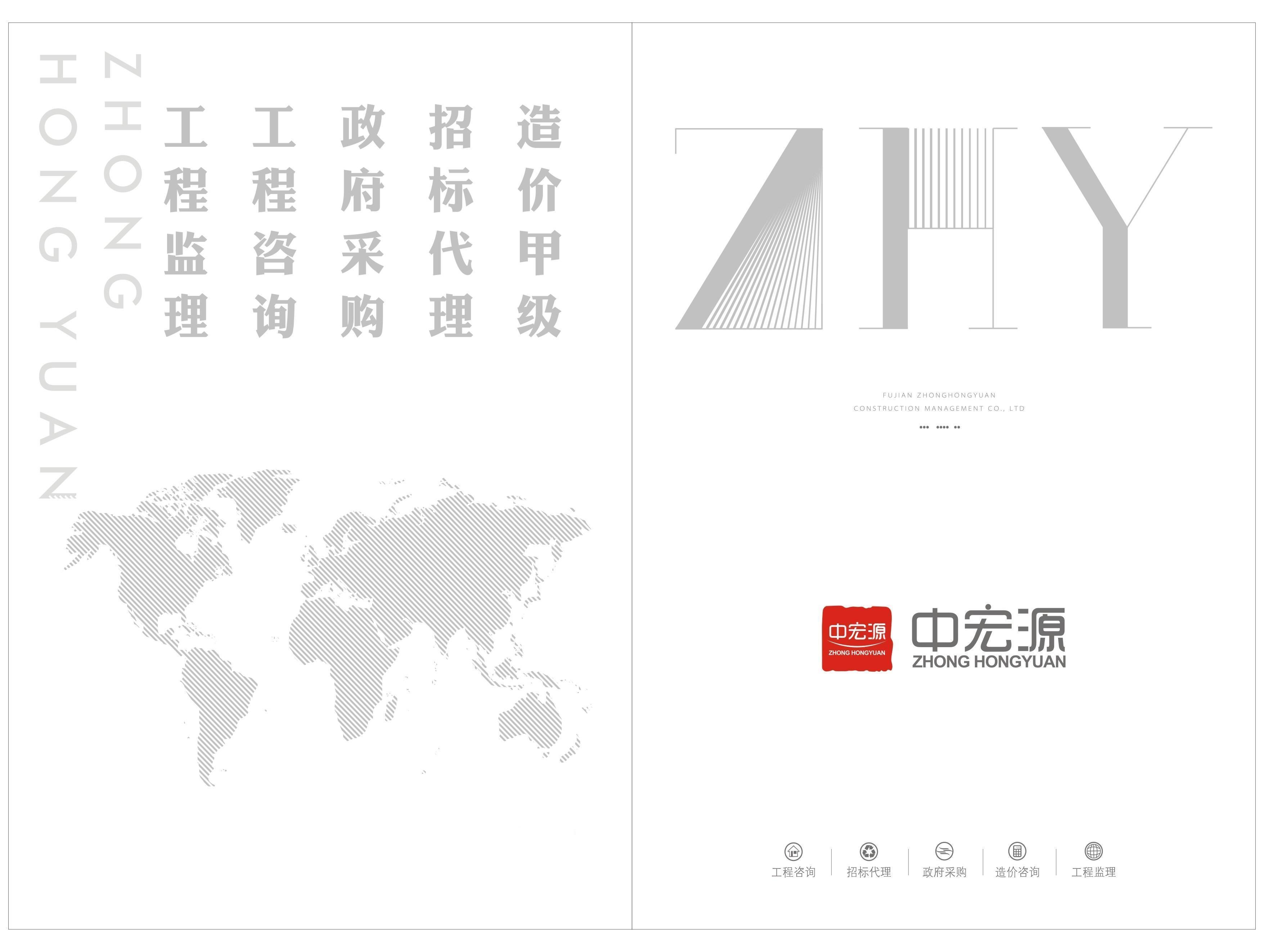 中宏源画册（2026推广)(1)_页面_01.jpg