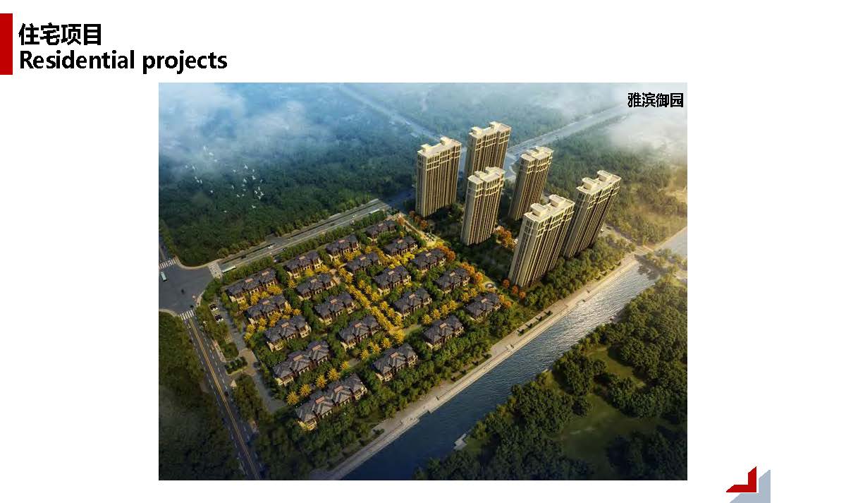 1中撰工程设计有限公司简介07_页面_069.jpg