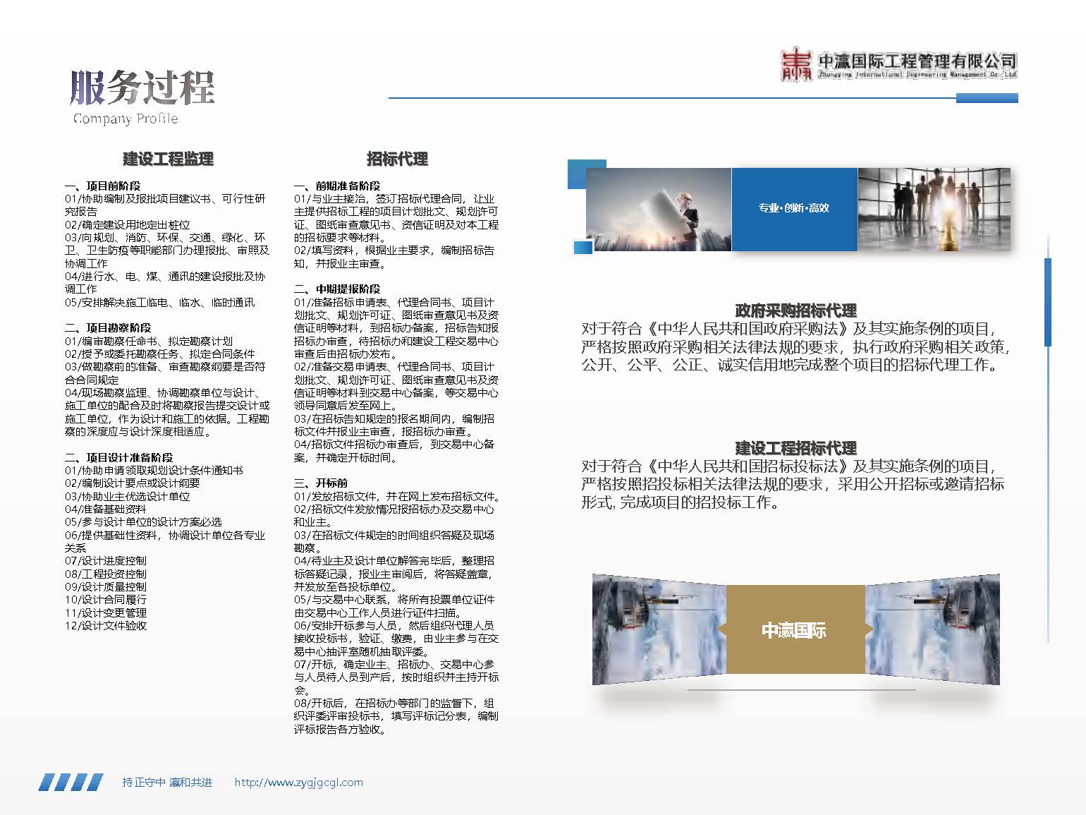 2025中瀛宣传册(4)(2)_页面_53.jpg