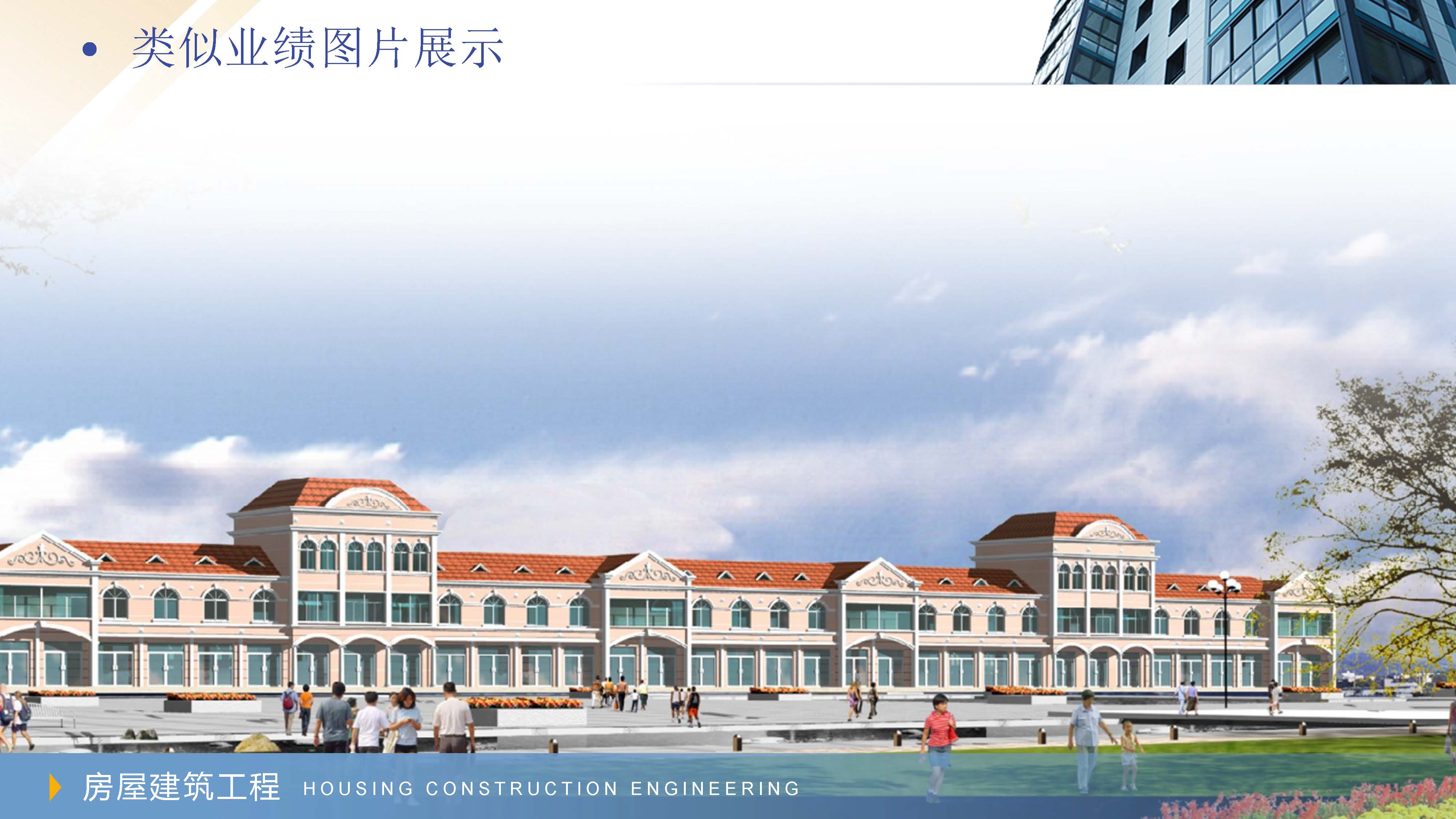 厚德生建设工程咨询有限公司（宣传册）_页面_33.jpg