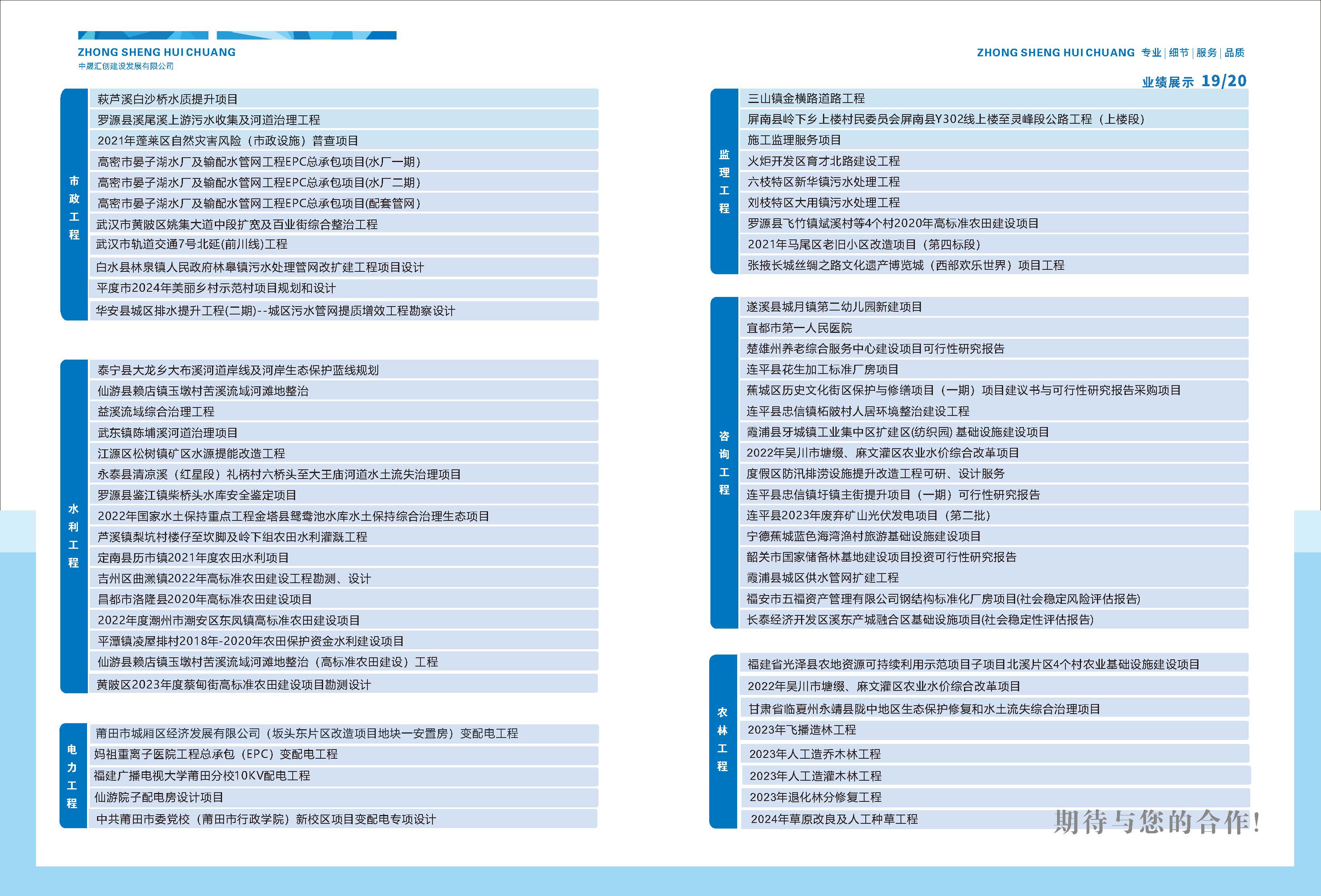 中晟汇创宣传册2025.5.27(1)_页面_11.jpg