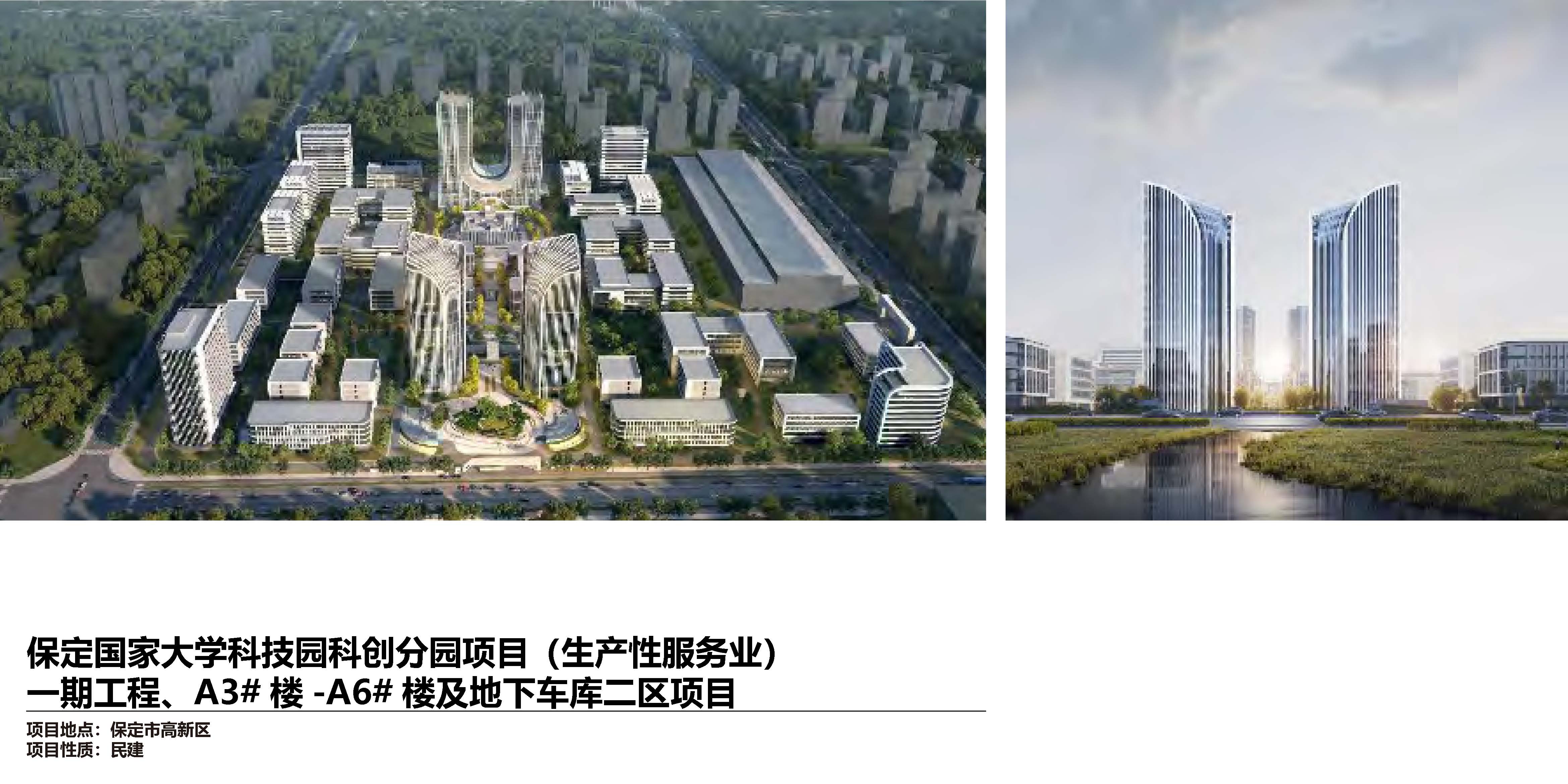 中冀轩辕宣传册-2025-05_页面_108.jpg