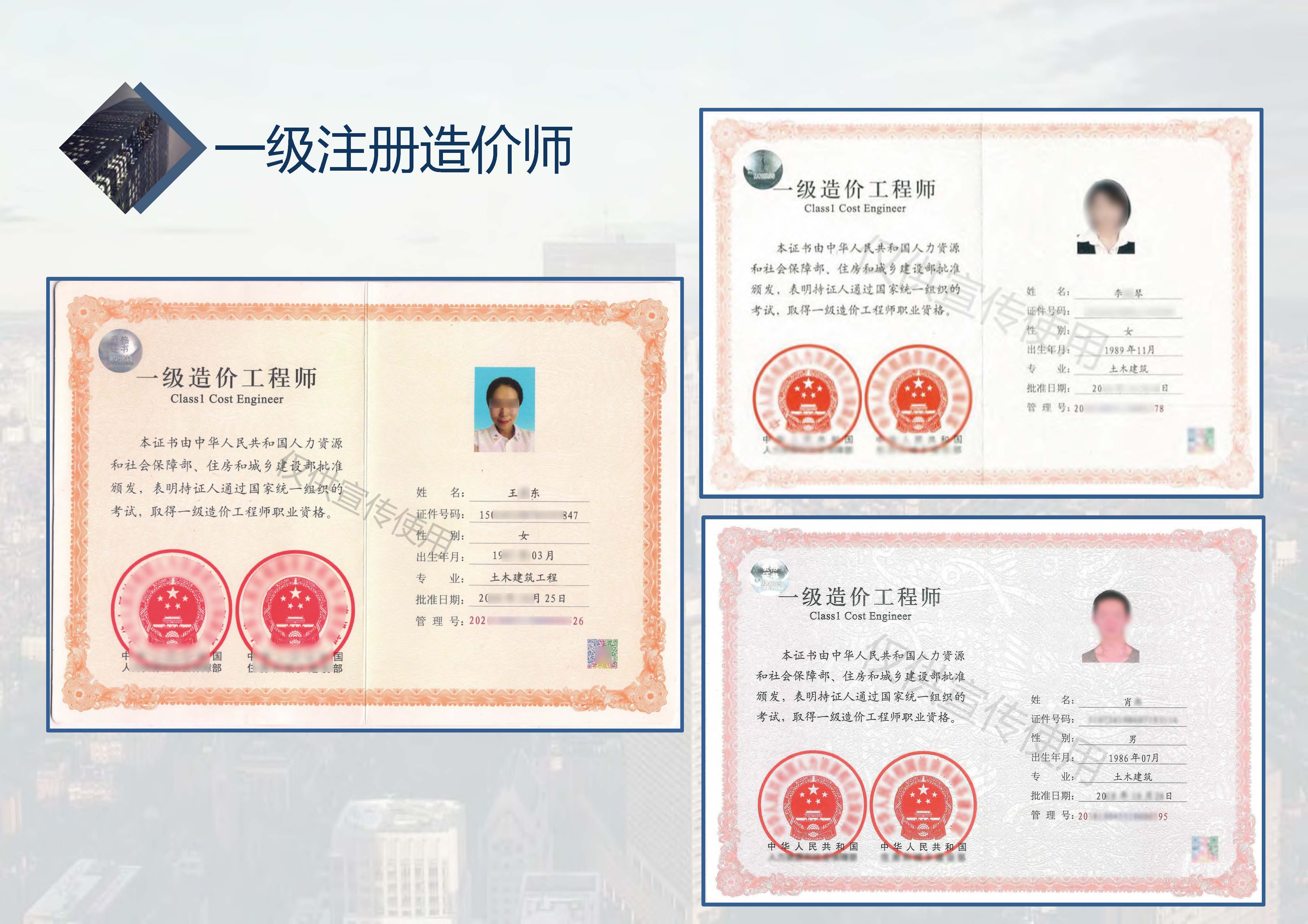 中城恒业全过程管理集团简介1.4(1)_页面_001_页面_023.jpg