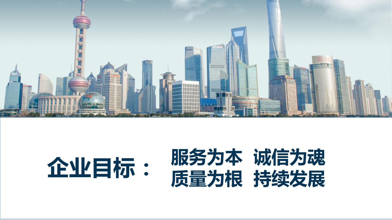 宣传册-西安兴秦工程监理咨询有限责任公司_02.png