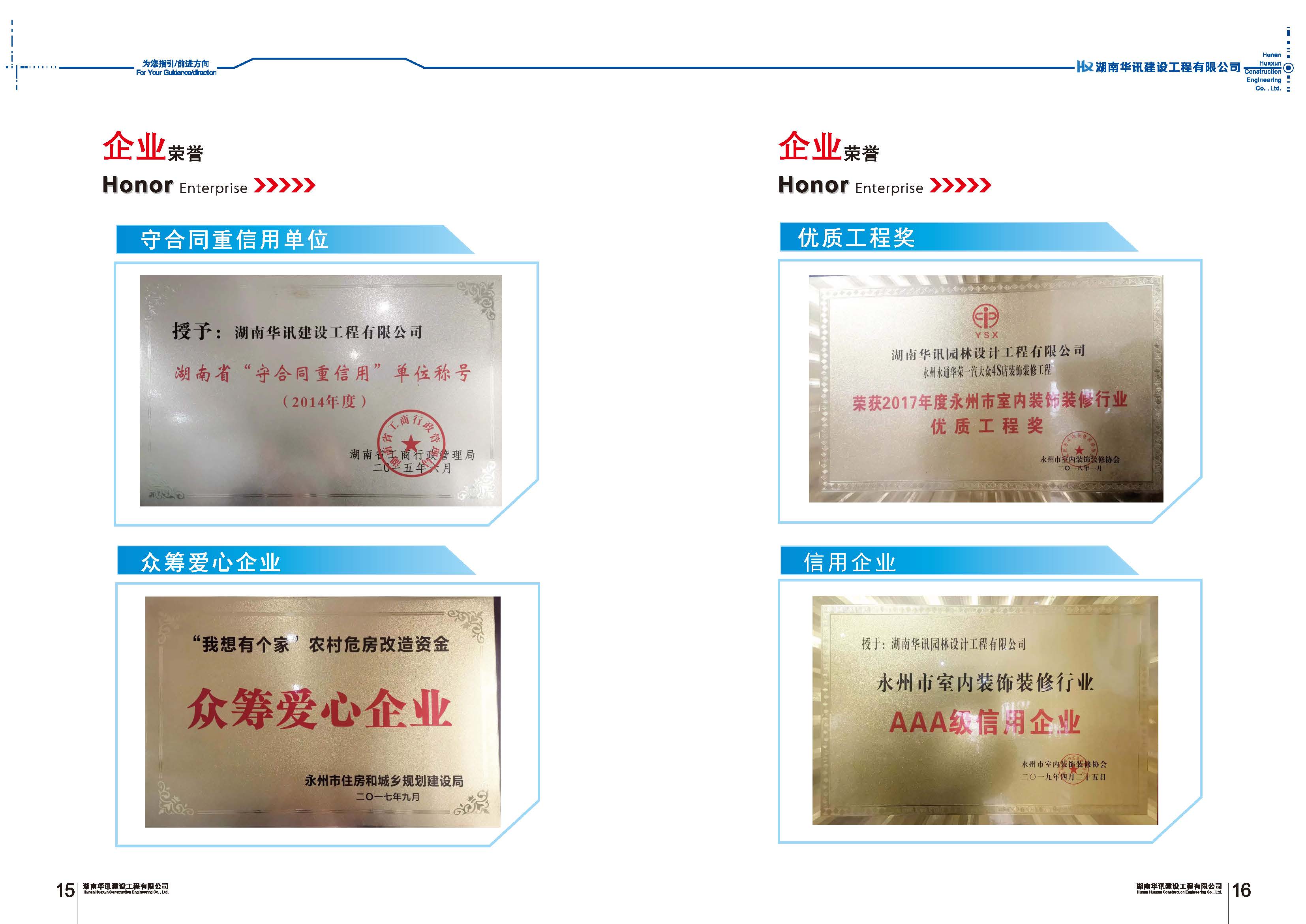 华讯企业画册2024_页面_10.jpg