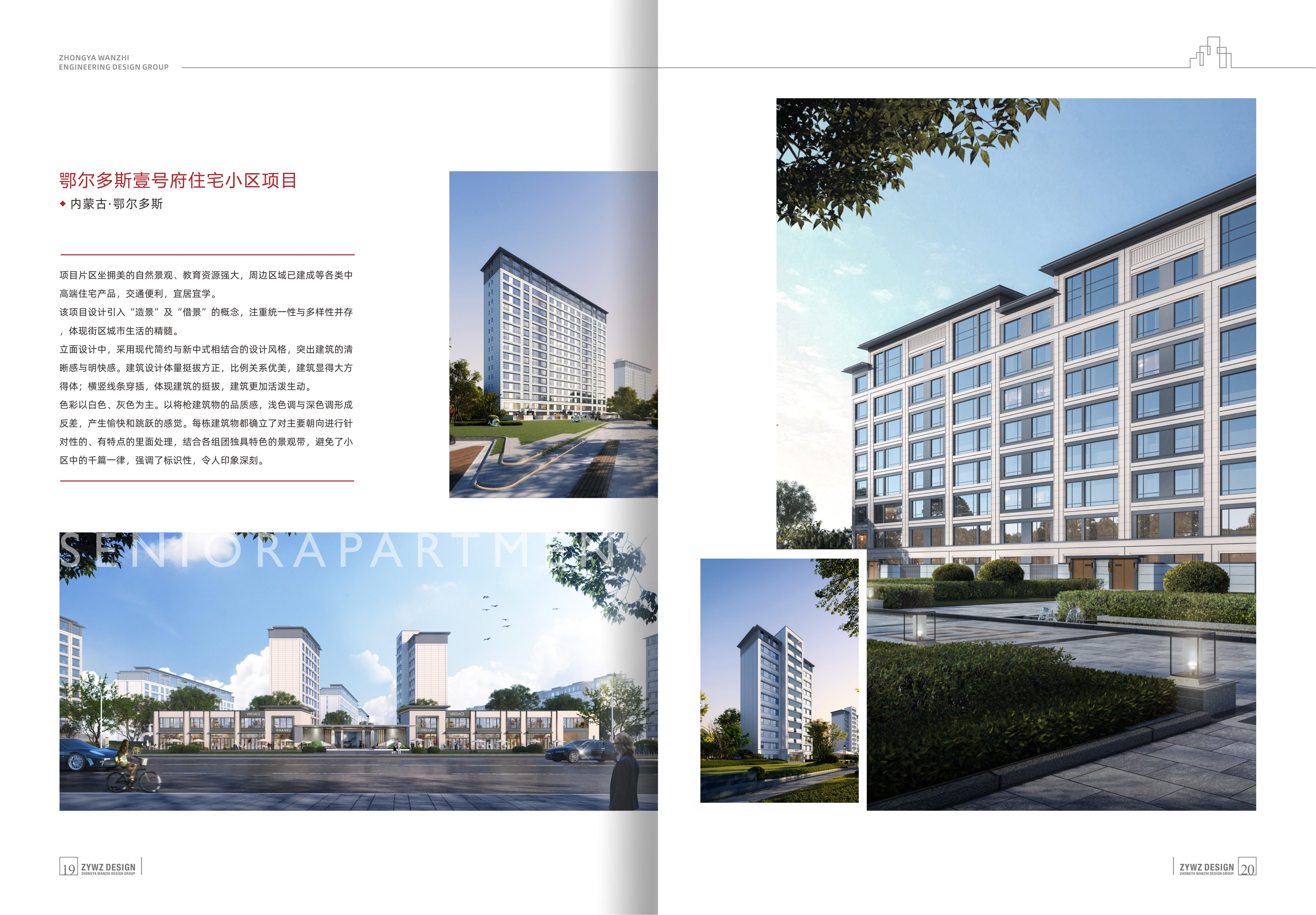 中雅宣传册2025_页面_12.jpg