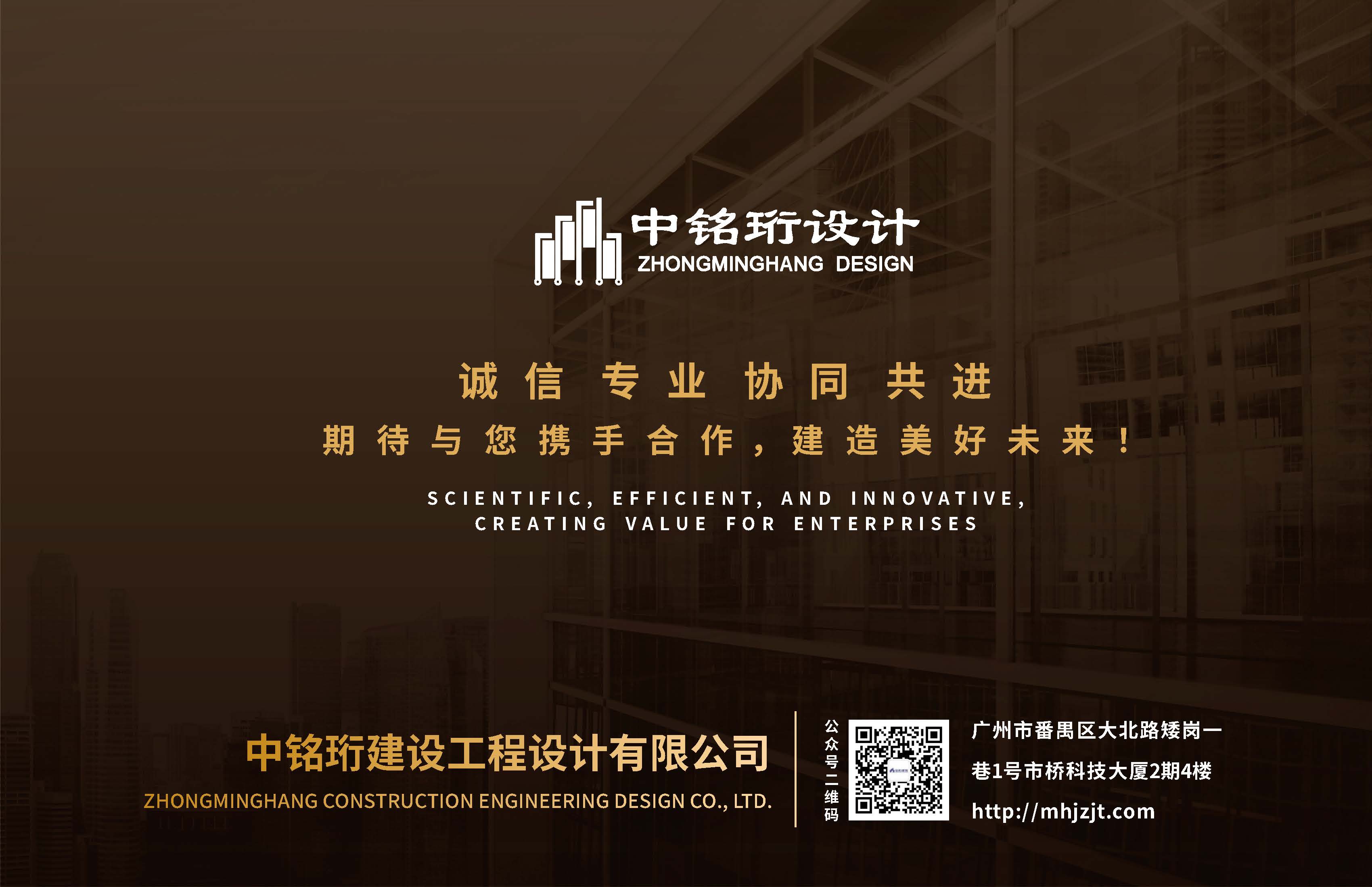 中铭珩建设工程设计有限公司20260319_页面_29.jpg