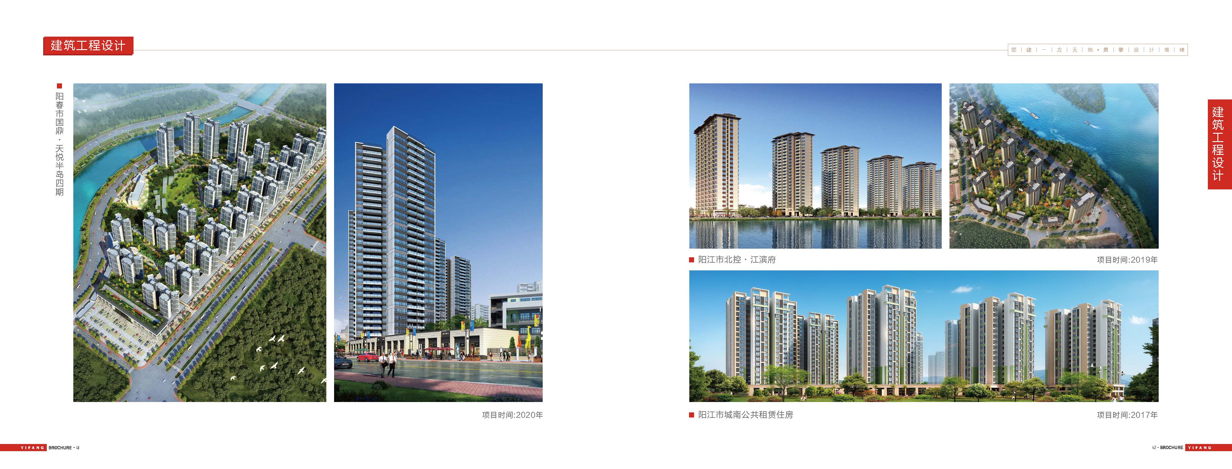 20250314一方设计宣传册 修改_页面_23.jpg