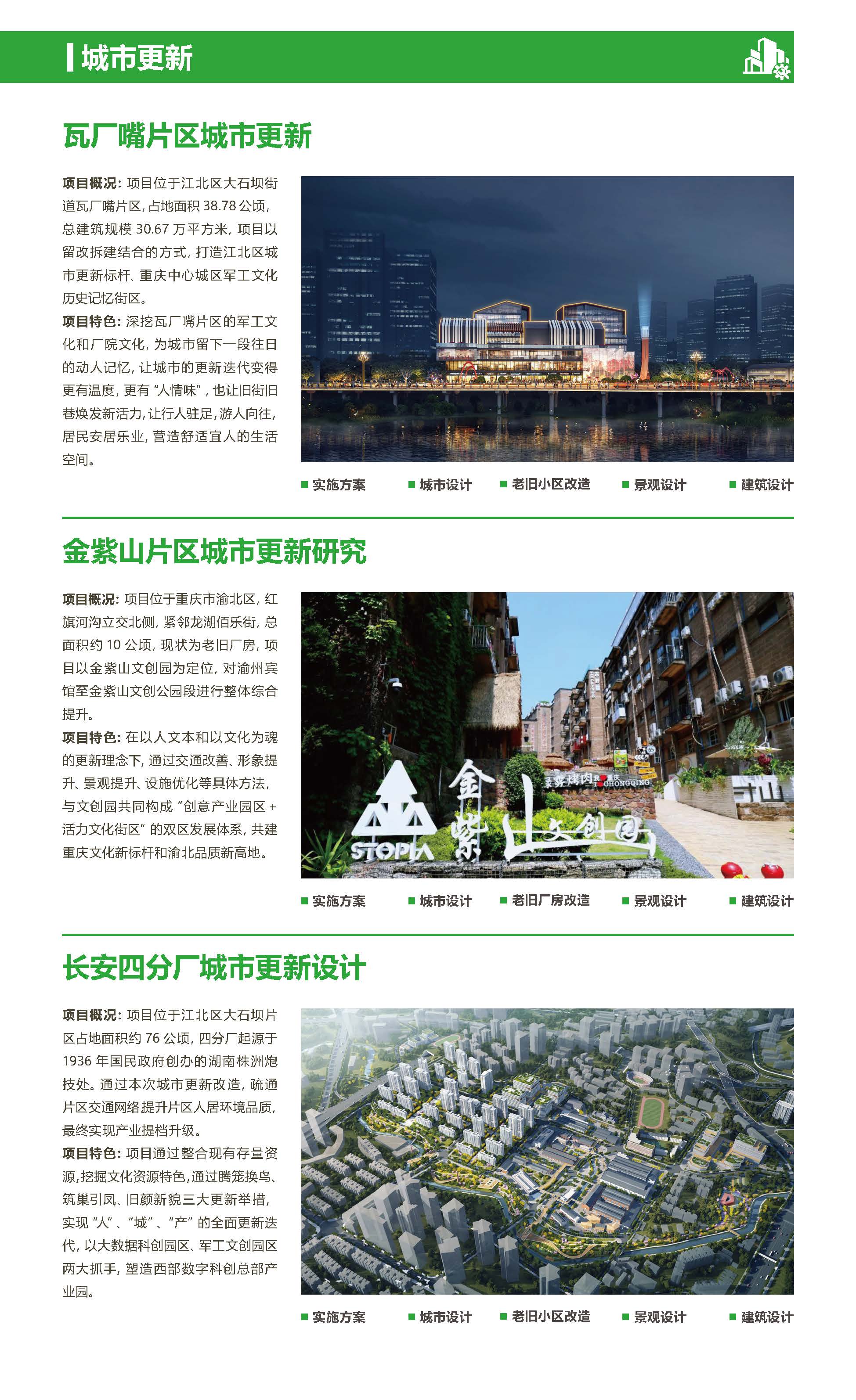 禾易设计宣传册20250819(2)_页面_04.jpg