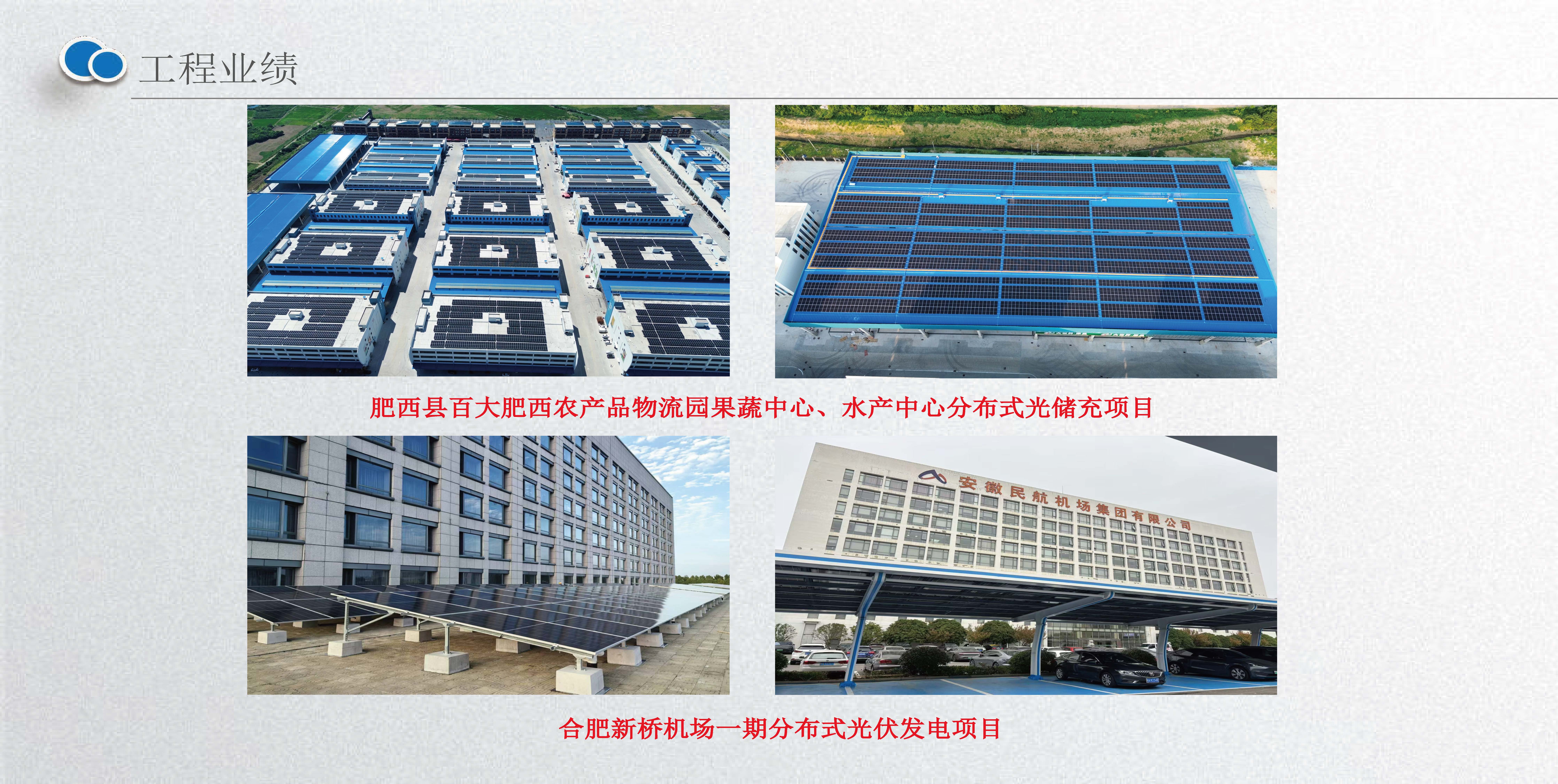 安徽环旭科技有限公司企业介绍2025.02.26_页面_28.jpg