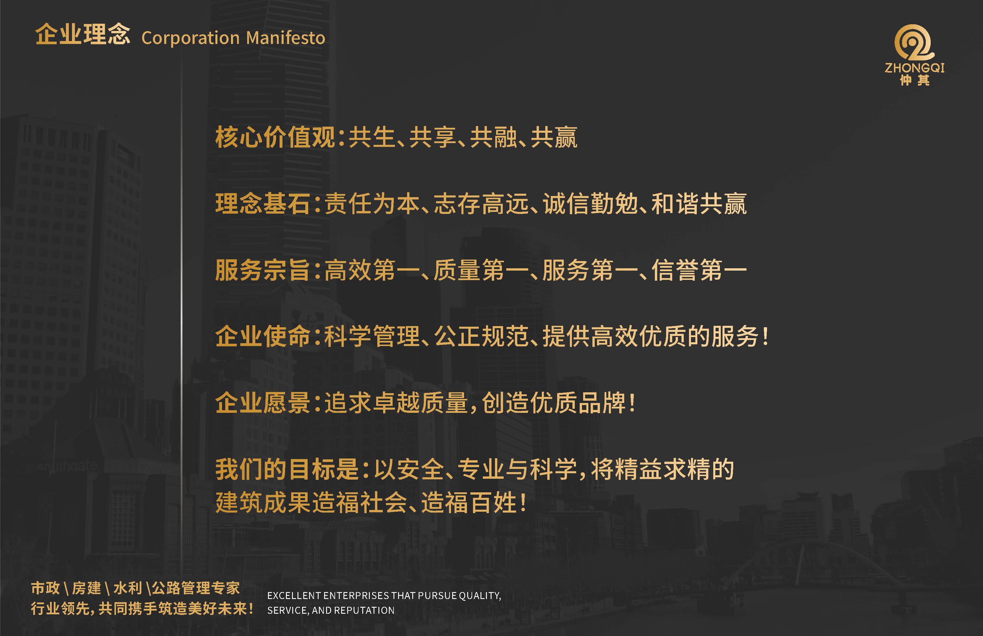 浙江仲其工程项目管理有限公司20250526(2)_页面_05.jpg