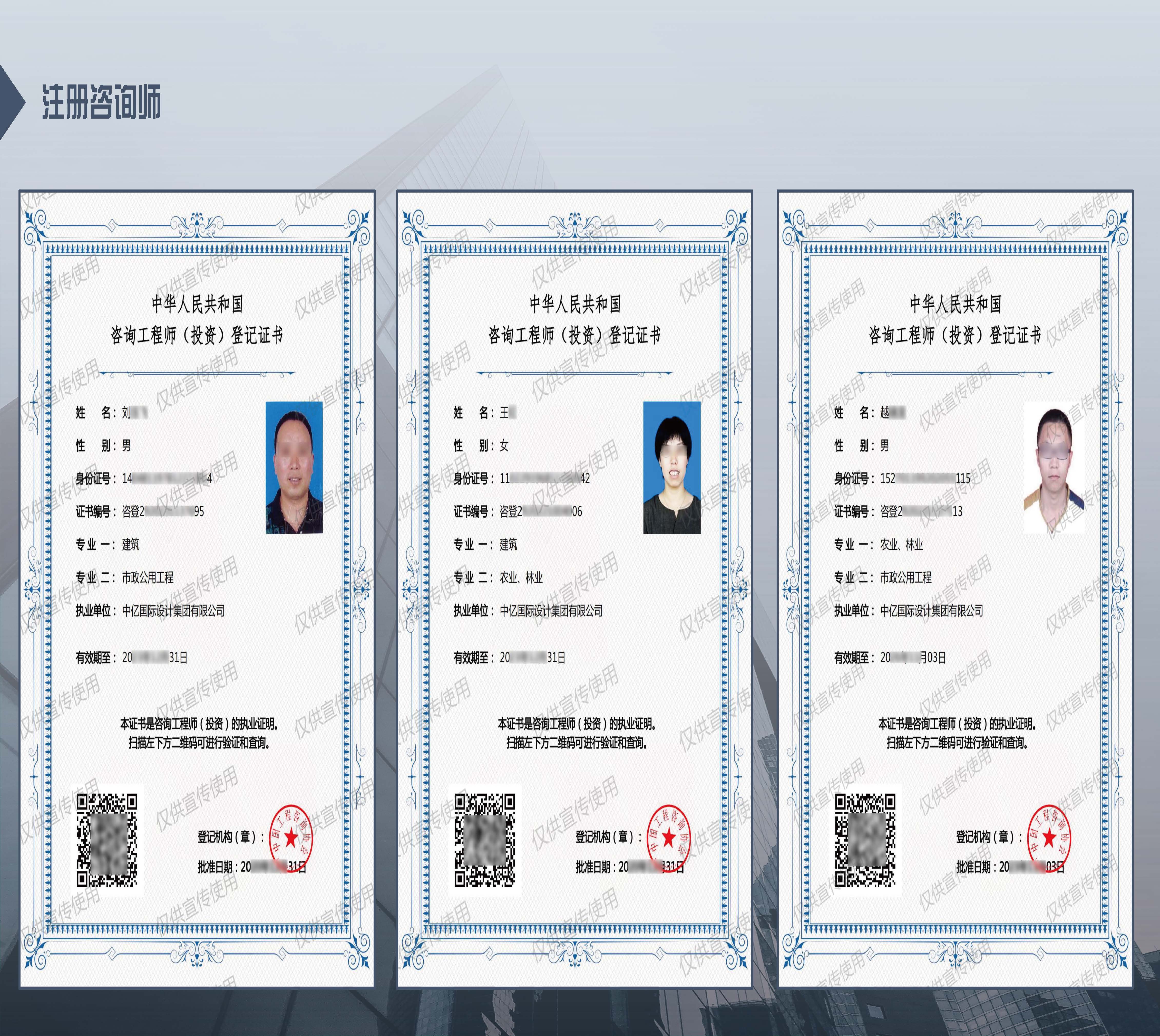 中亿全过程管理集团简介12.29_页面_29.jpg