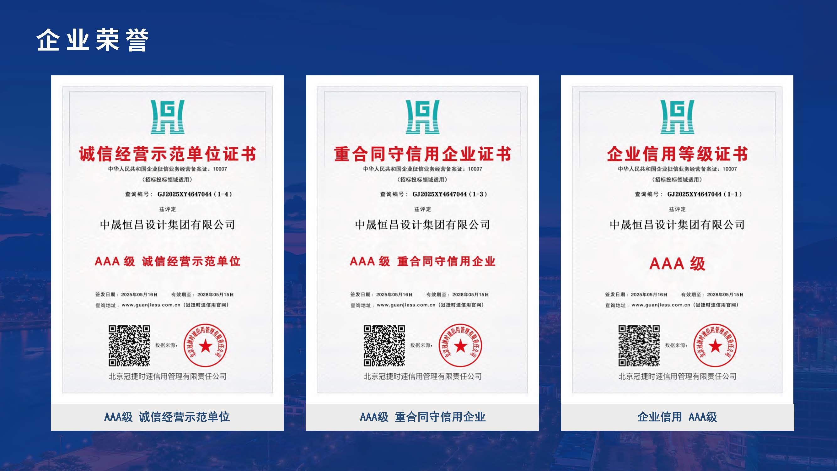 1中晟恒昌设计-企业宣传册2026.03版_页面_18.jpg