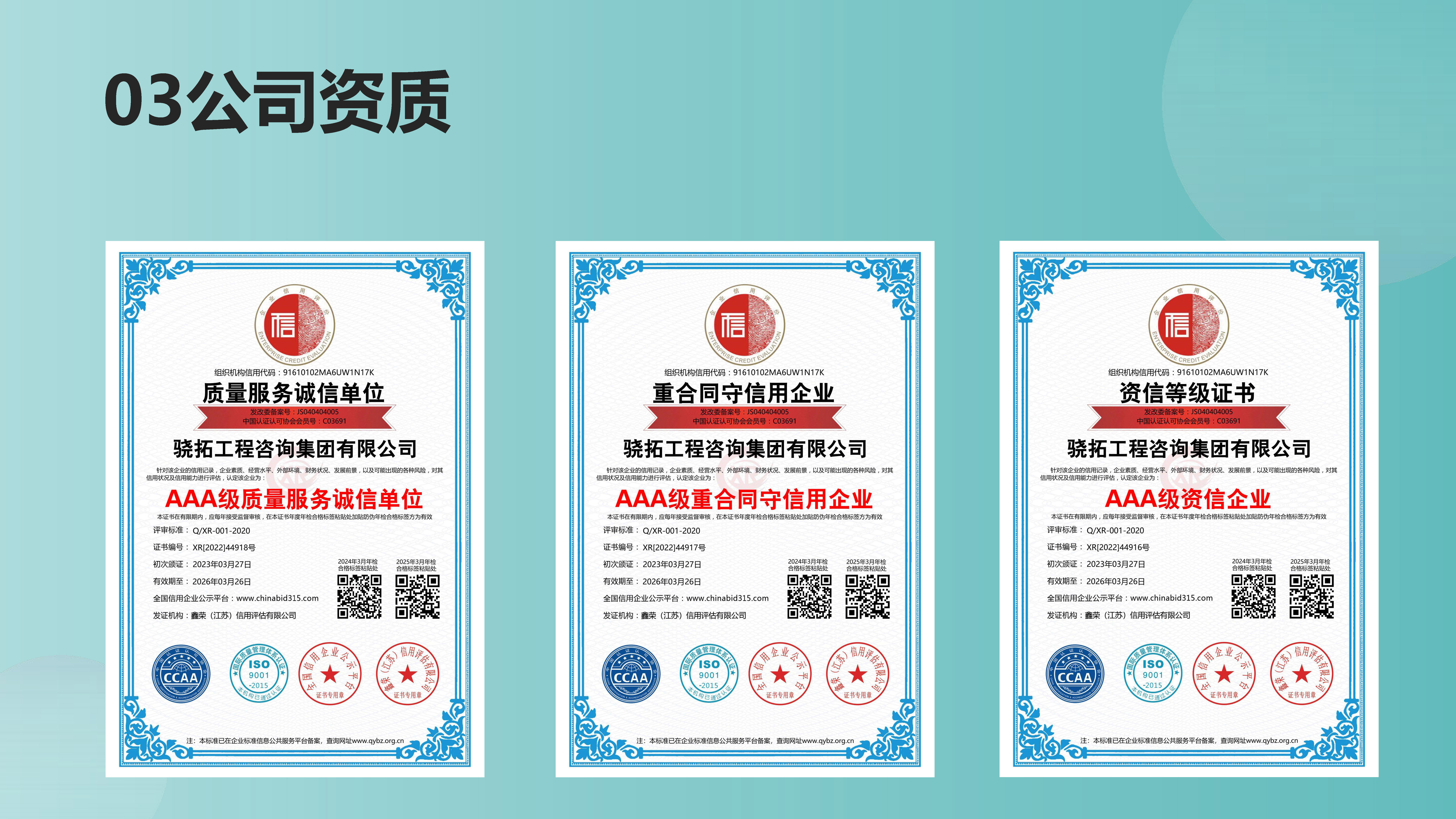 骁拓咨询画册（分公司加盟）-宣传页2023.5_页面_11.jpg