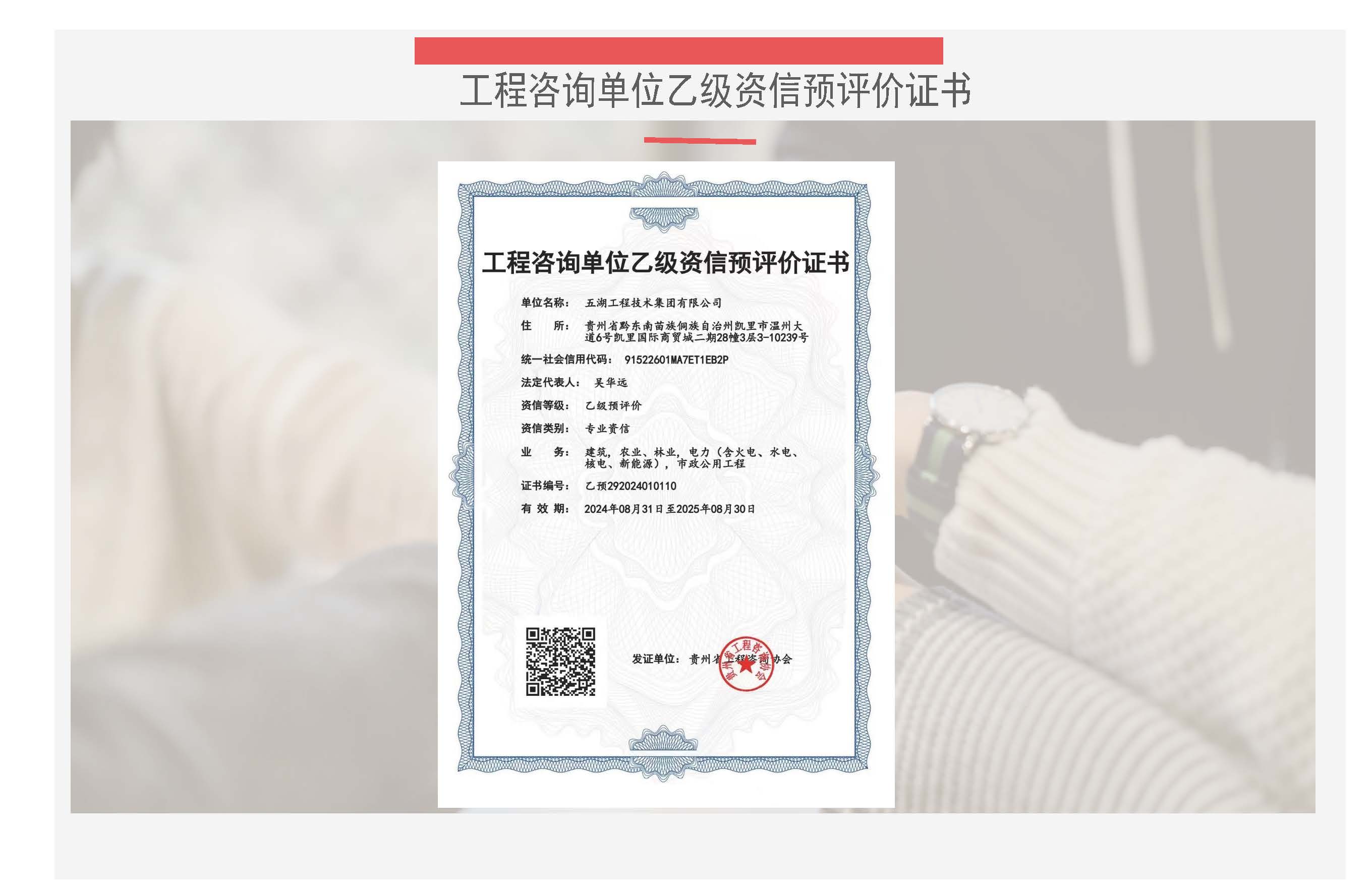 五湖工程技术集团有限公司简介2025.4.29_页面_05.jpg