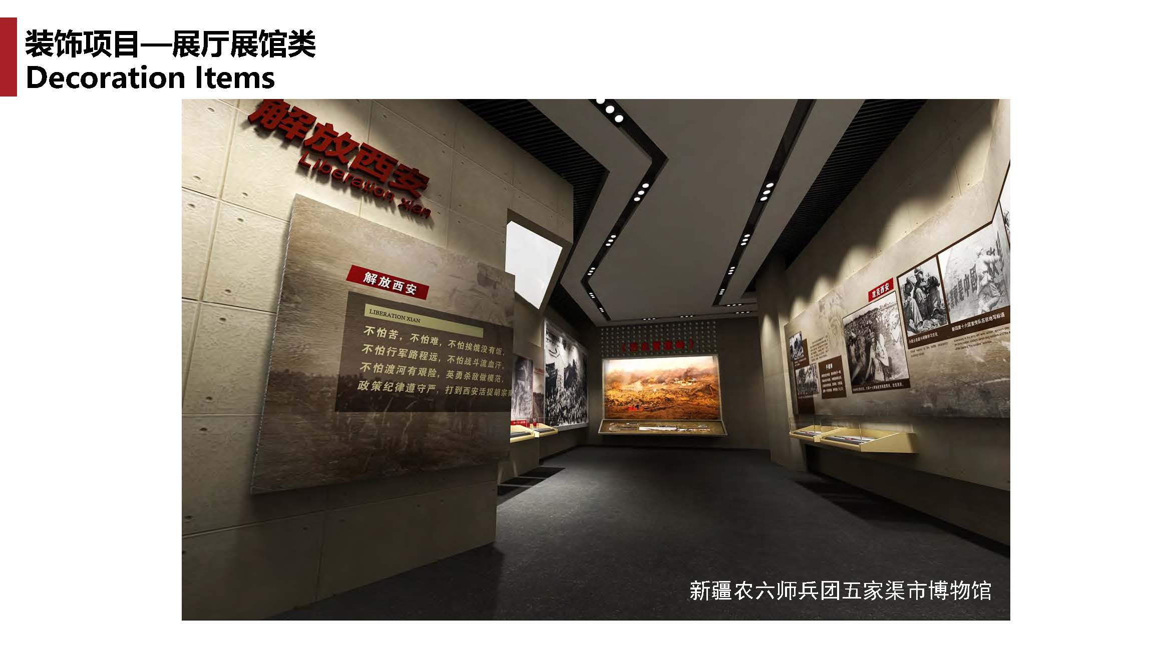 1中撰工程设计有限公司简介07_页面_130.jpg
