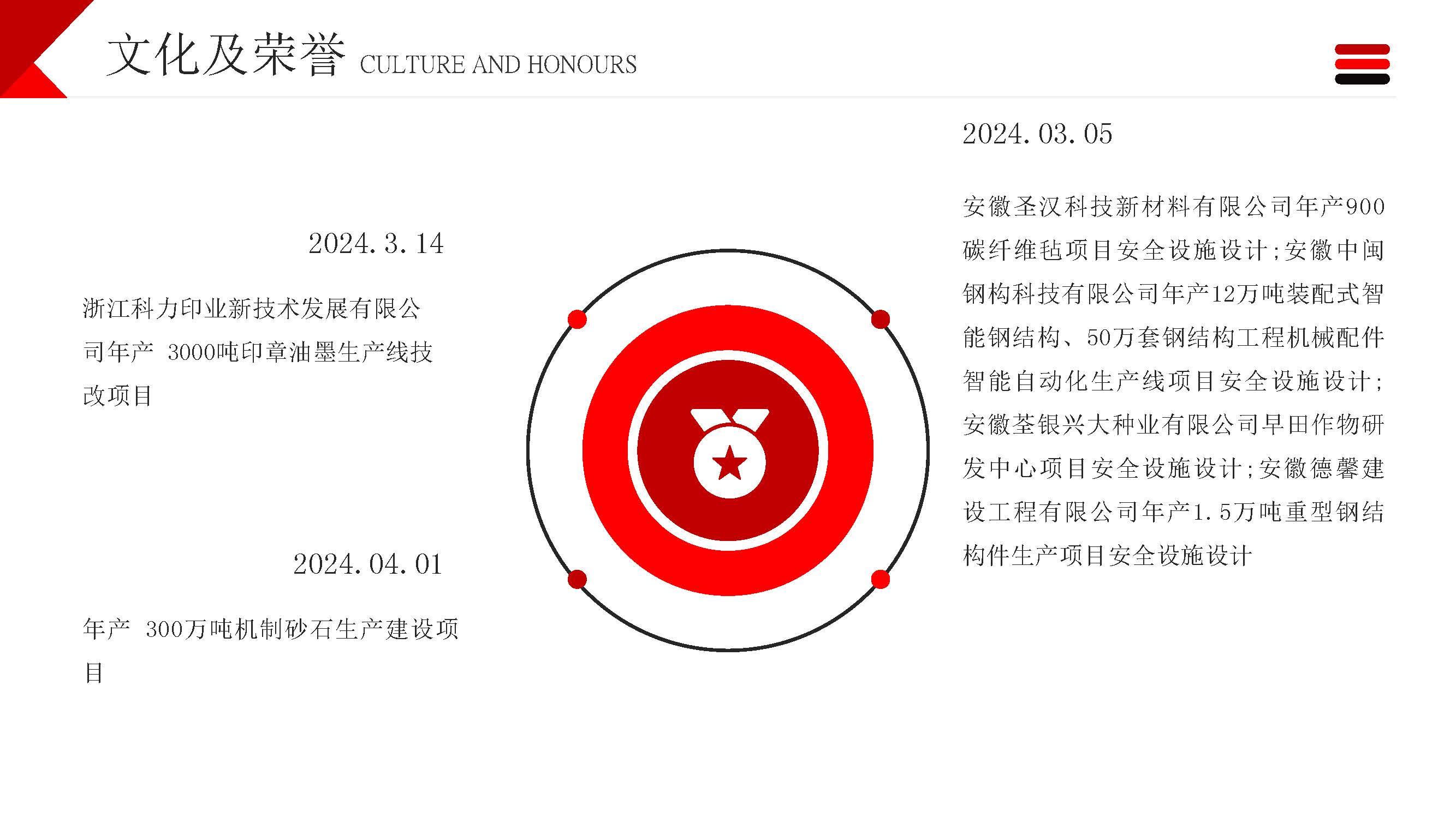 宣传册-东周设计有限公司_页面_12.jpg