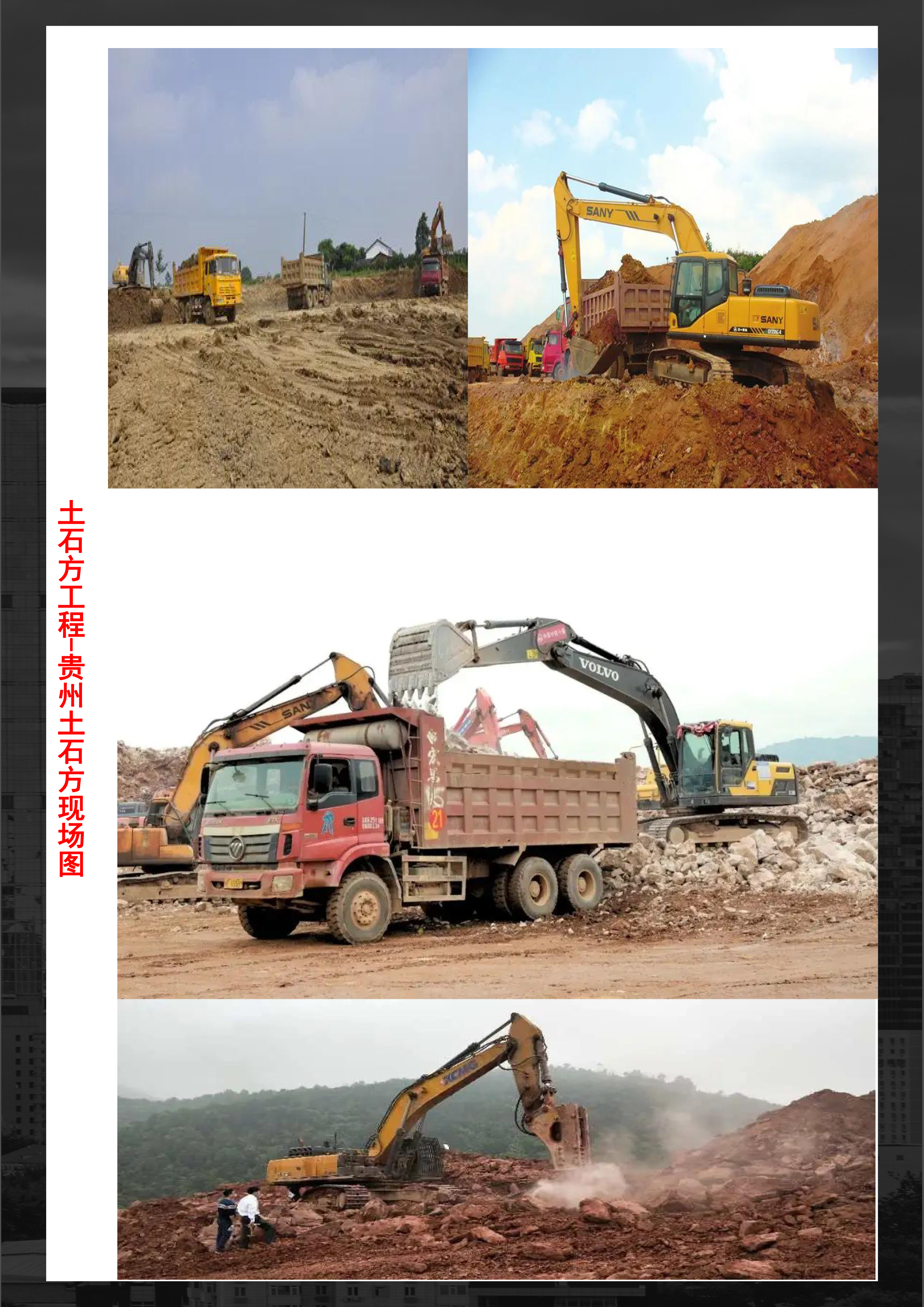 宣传册-四川中启驭龙建筑劳务有限公司-17.jpg