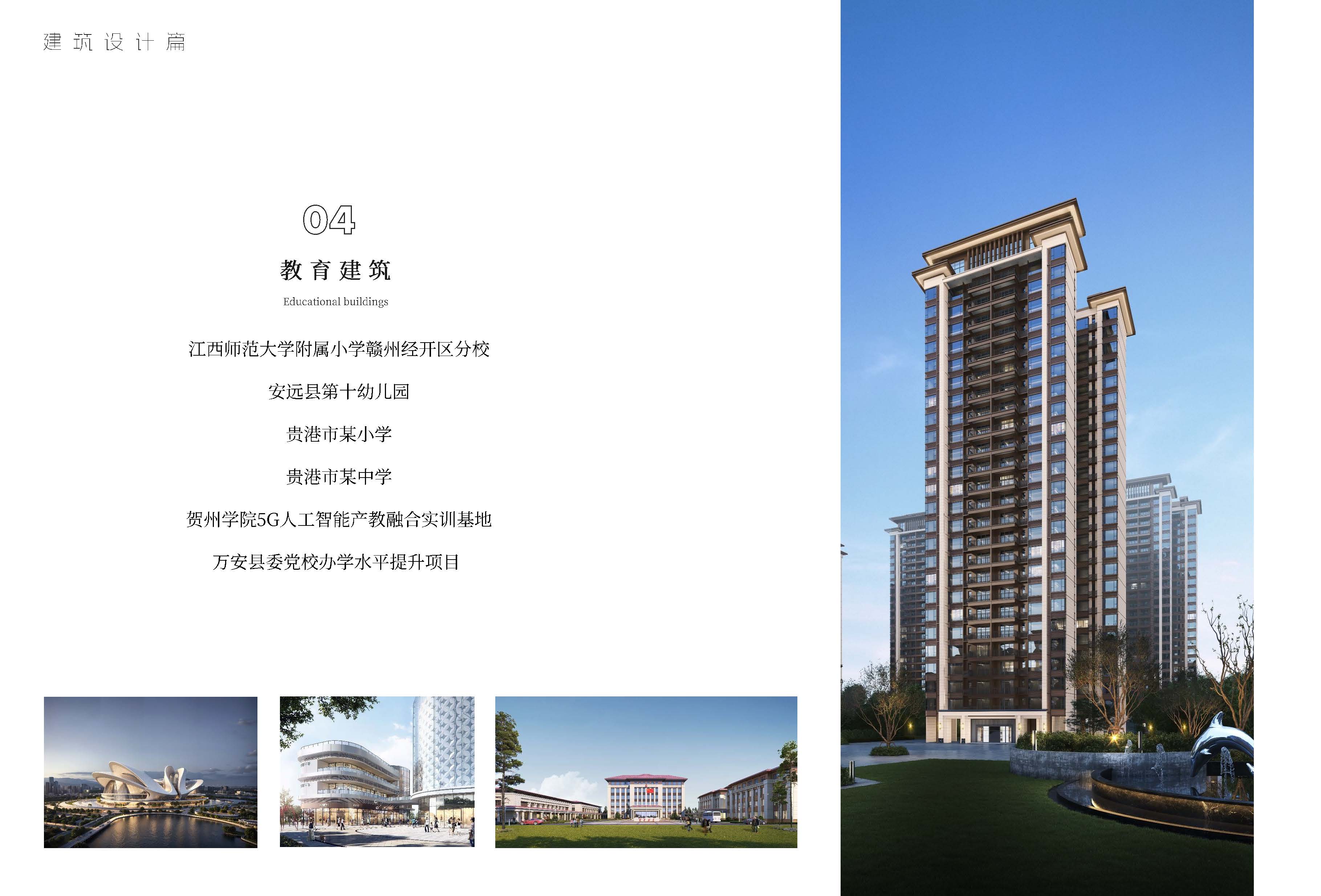 中聿博成2024宣传册_页面_23.jpg