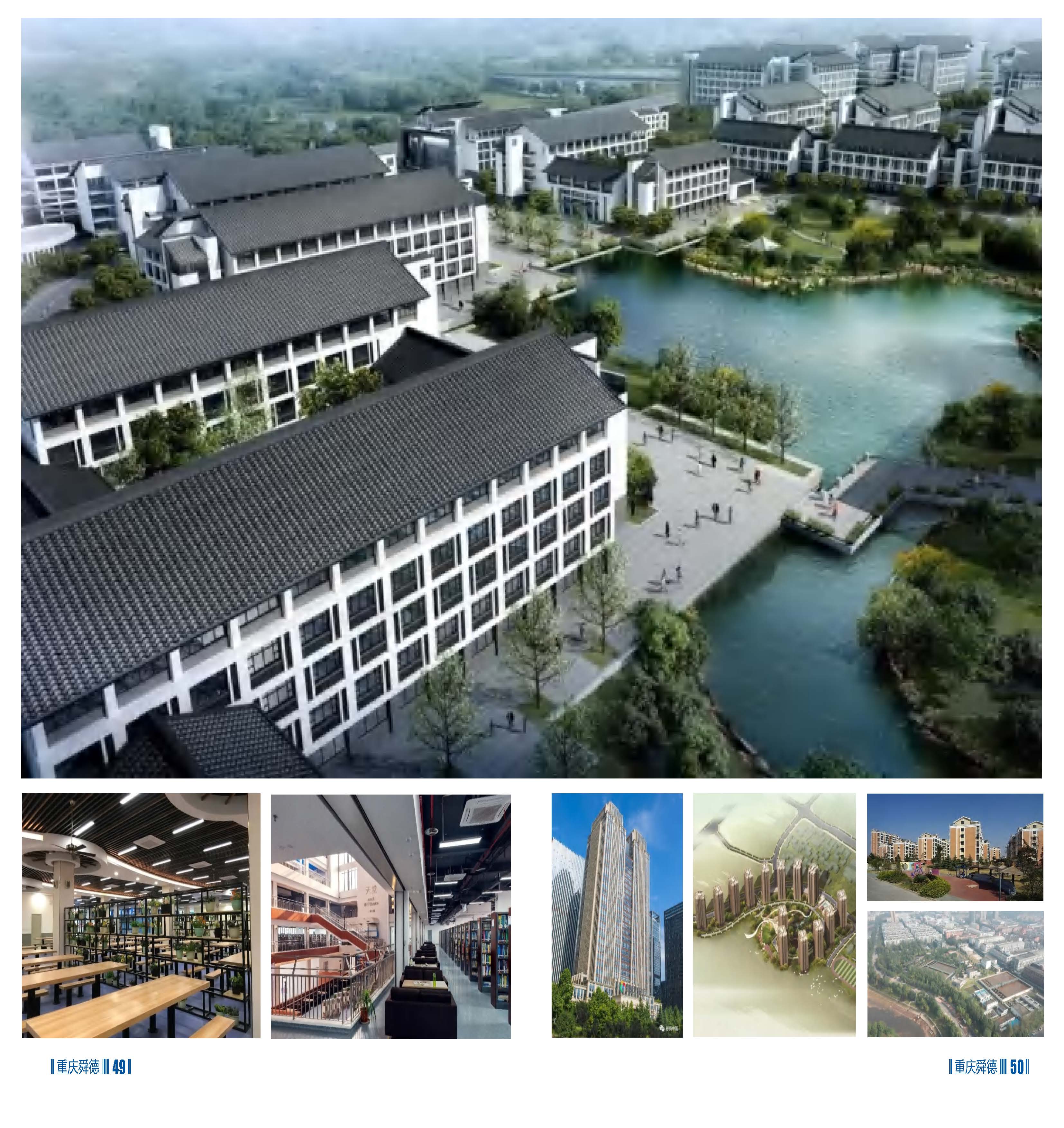 （已压缩）重庆舜德工程造价咨询有限公司简介11_页面_27.jpg