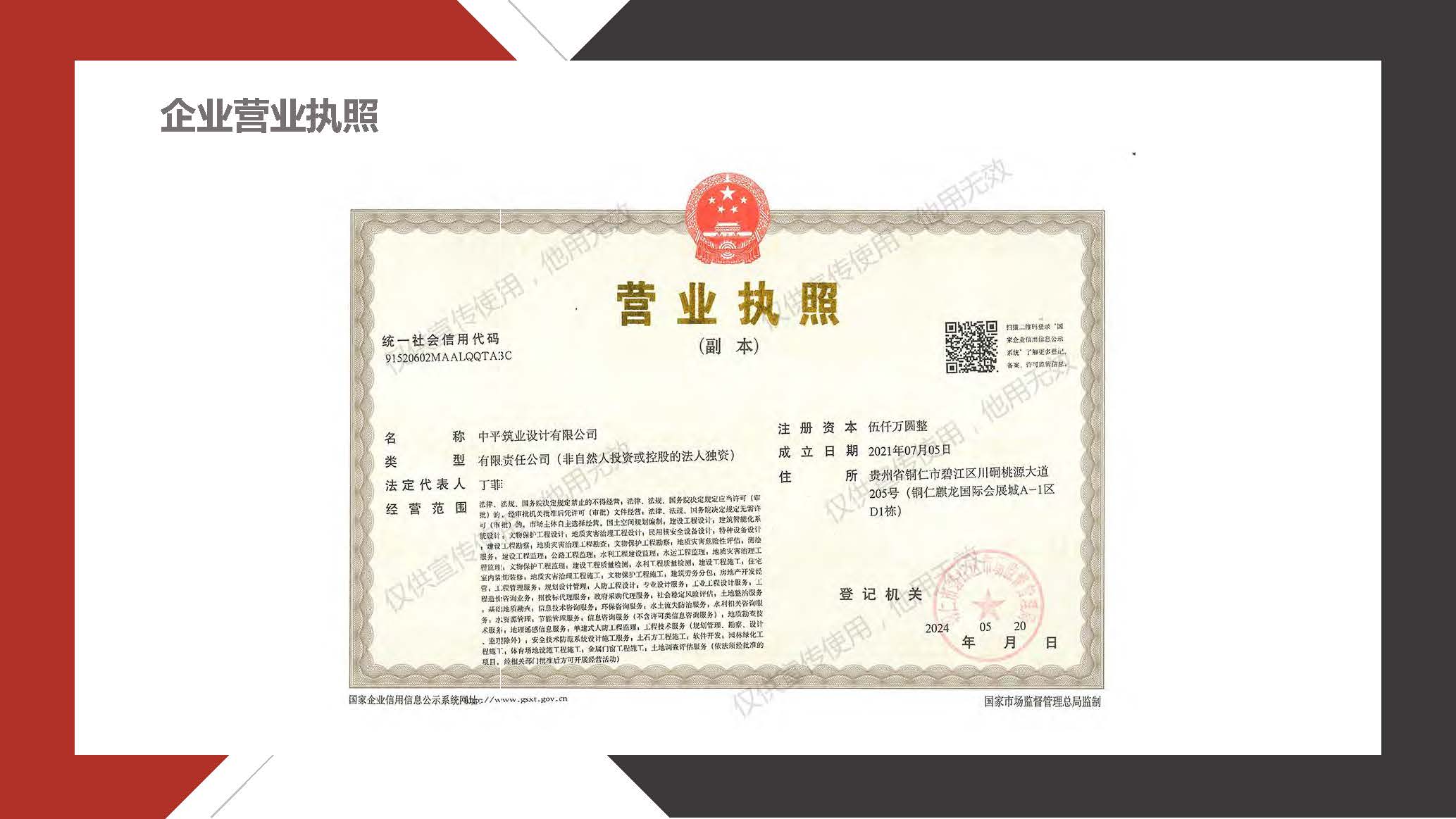 1中平筑业-企业宣传册2026.03版_页面_08.jpg