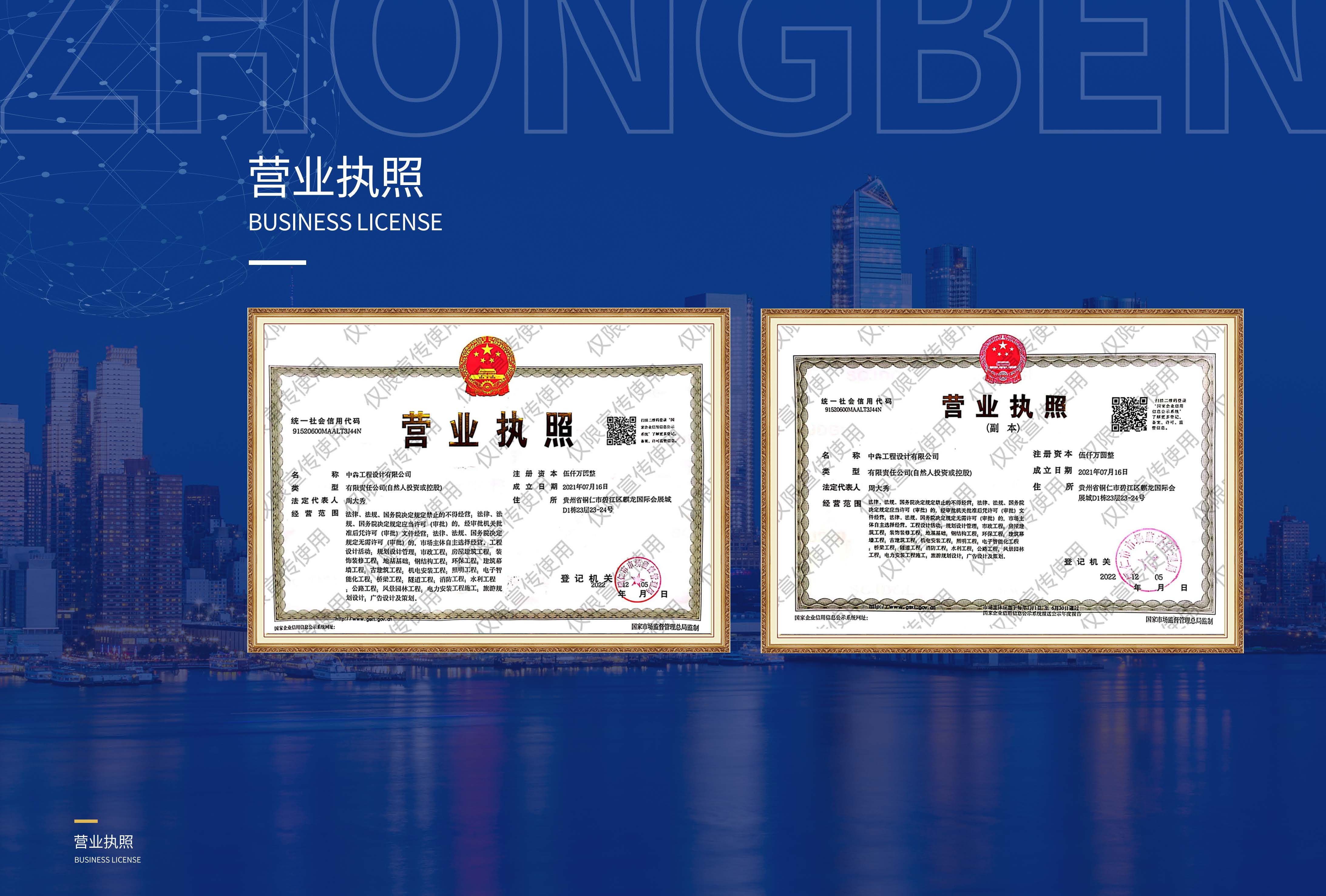 中犇工程设计画册_页面_06.jpg