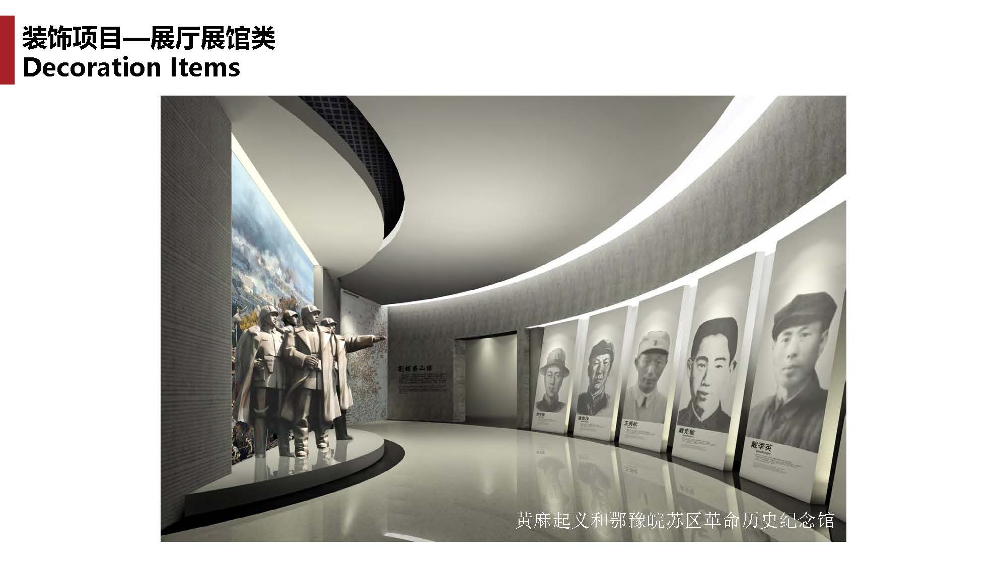 1中撰工程设计有限公司简介07_页面_072.jpg